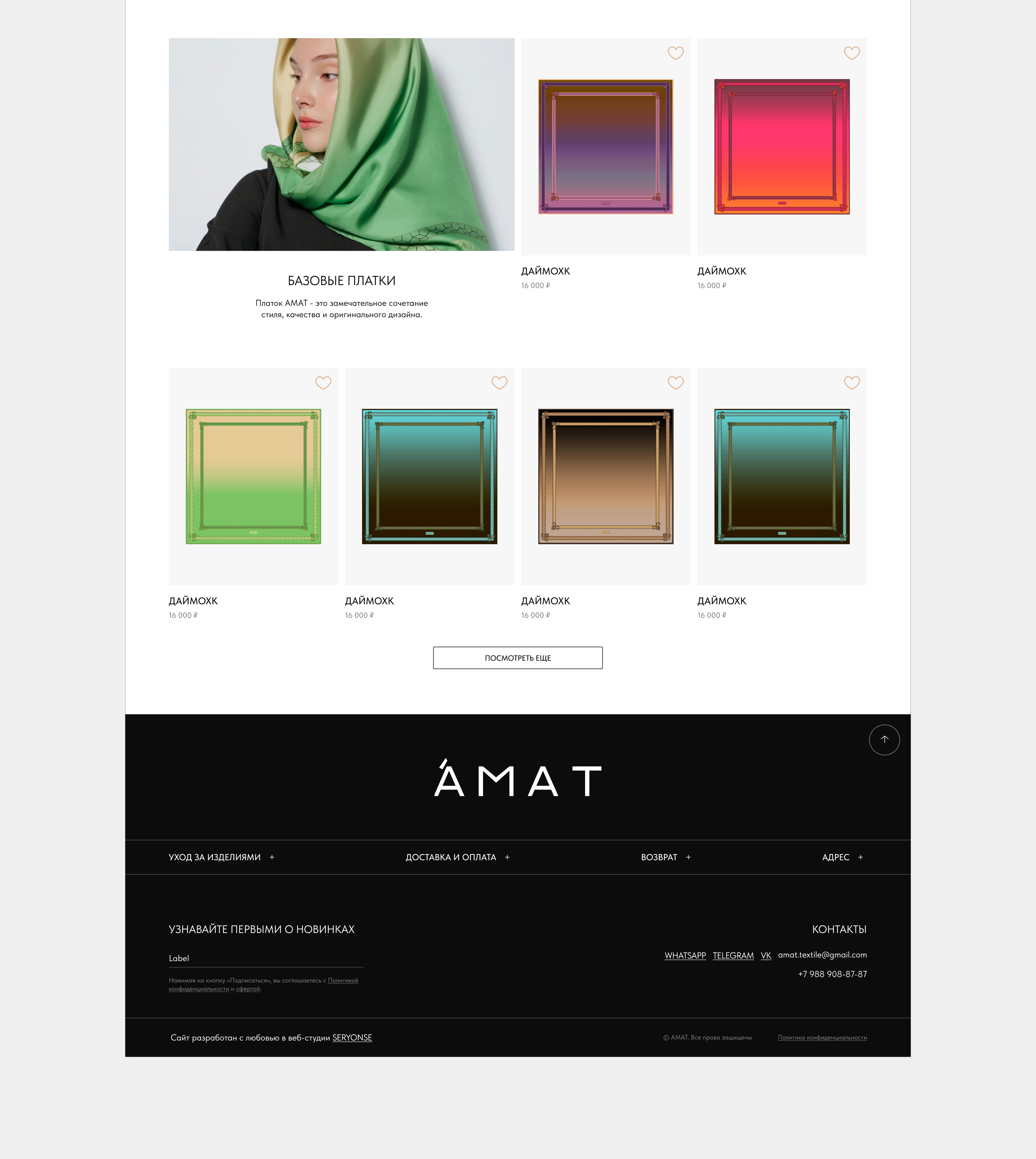 AMAT | платки — Изображение №13 — Интерфейсы, Анимация на Dprofile