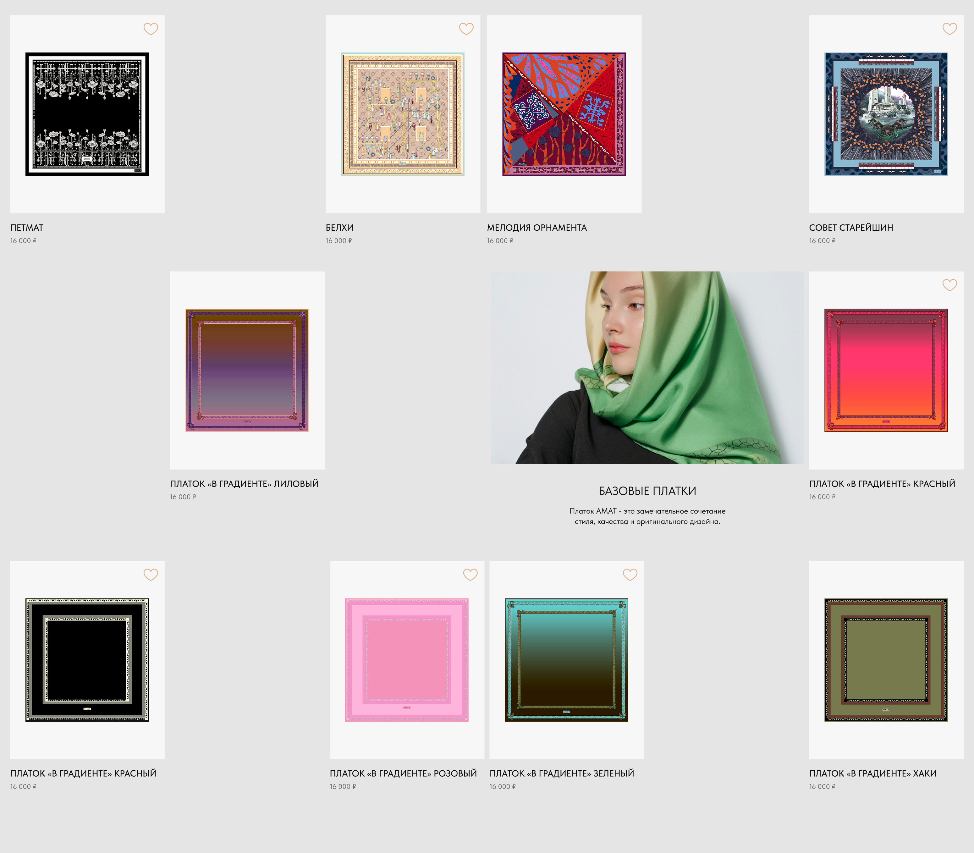 AMAT | платки — Изображение №25 — Интерфейсы, Анимация на Dprofile