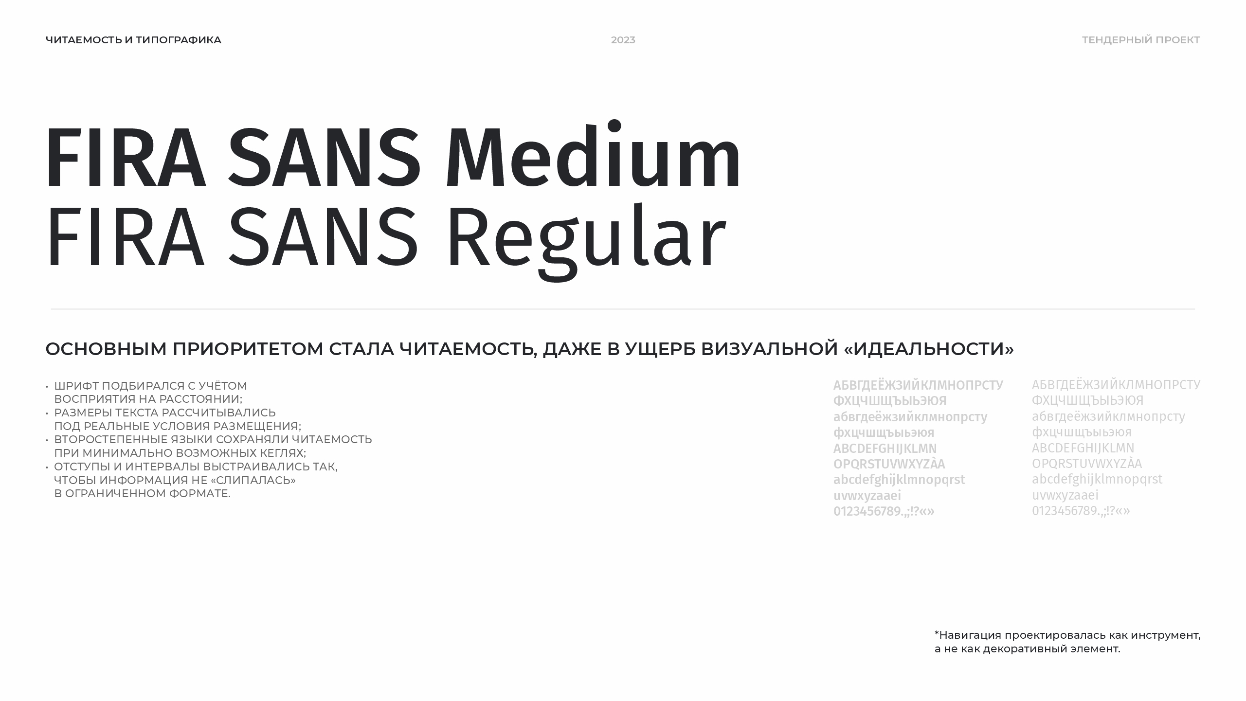 Навигационная система аэропорта Тобольска — Изображение №3 — Брендинг, Графика на Dprofile