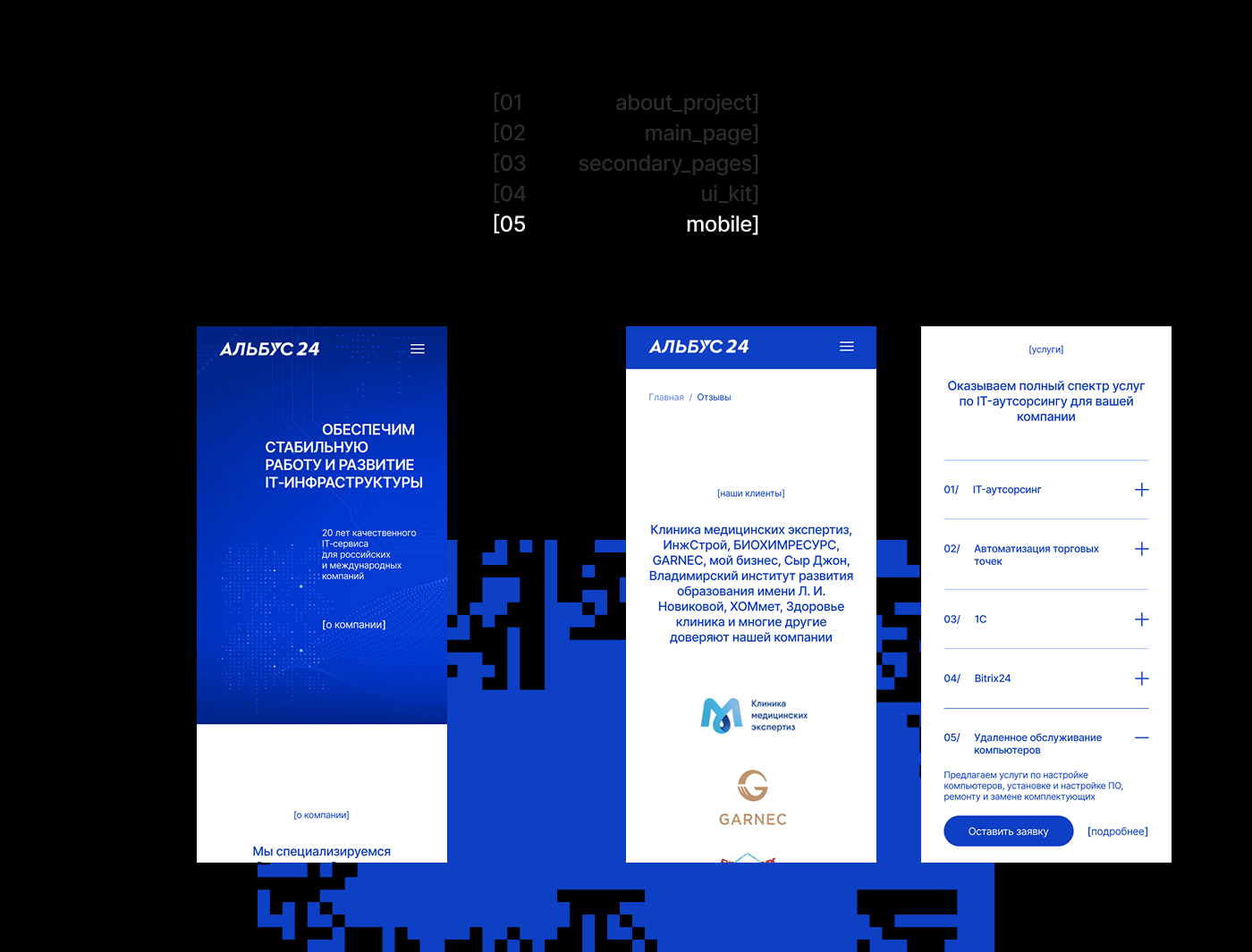 Альбус24 / Corporate Website / Concept — Изображение №8 — Интерфейсы, Графика на Dprofile