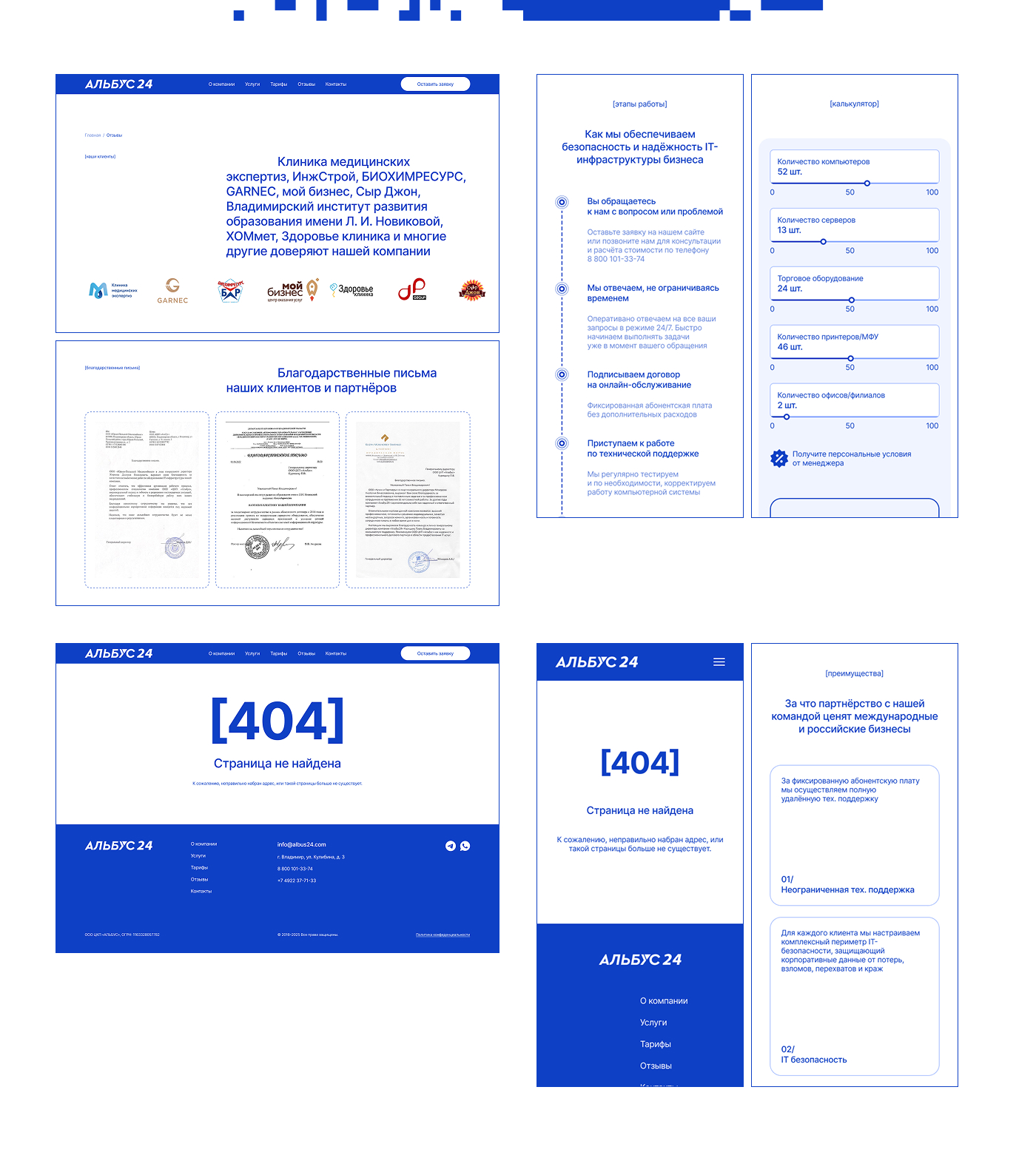 Альбус24 / Corporate Website / Concept — Изображение №9 — Интерфейсы, Графика на Dprofile