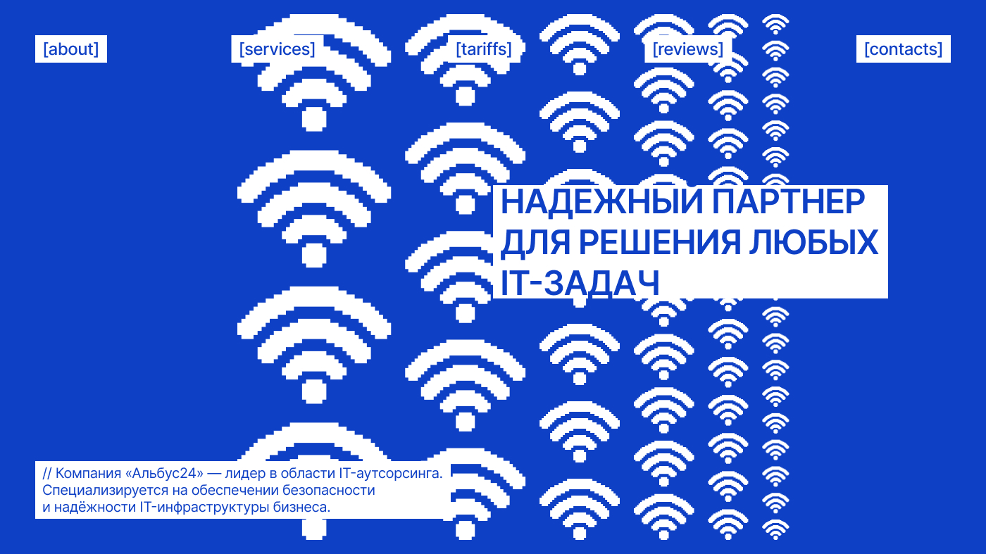 Альбус24 / Corporate Website / Concept — Изображение №4 — Интерфейсы, Графика на Dprofile
