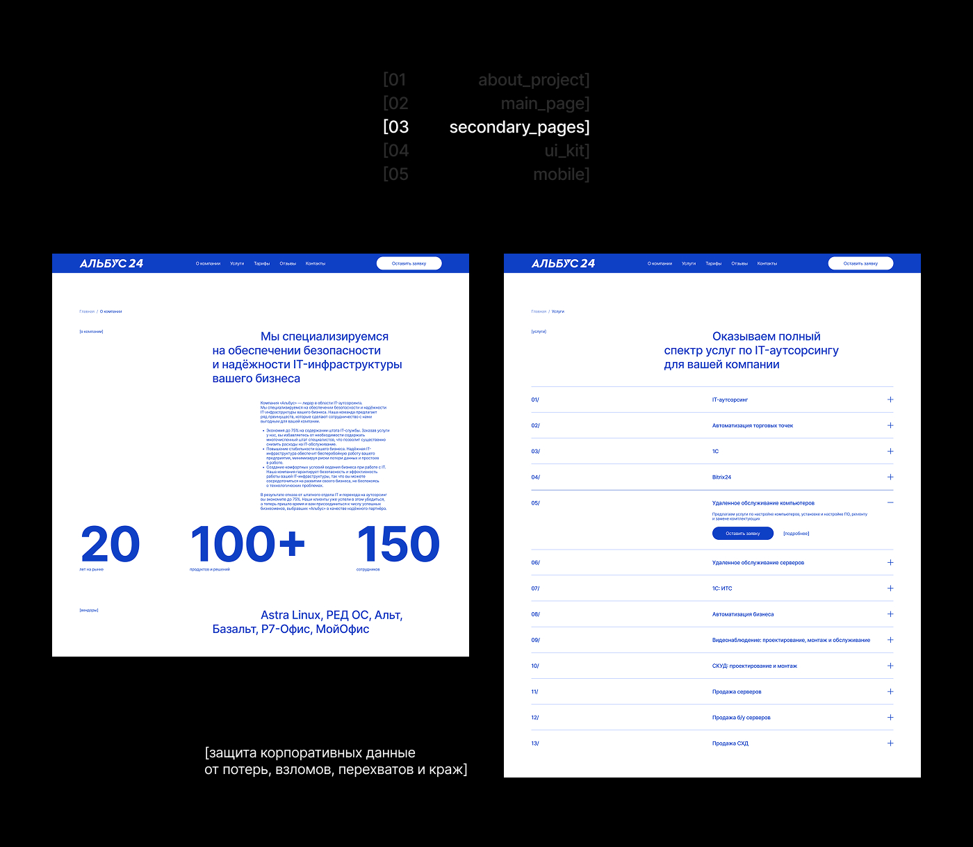 Альбус24 / Corporate Website / Concept — Изображение №5 — Интерфейсы, Графика на Dprofile