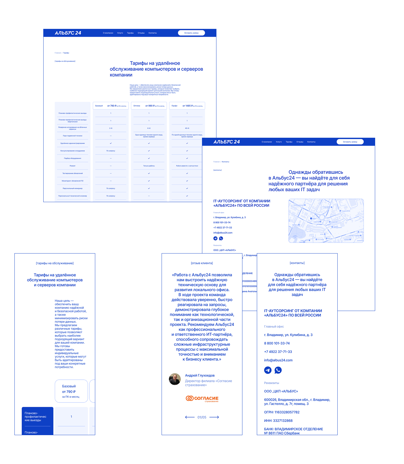 Альбус24 / Corporate Website / Concept — Изображение №6 — Интерфейсы, Графика на Dprofile