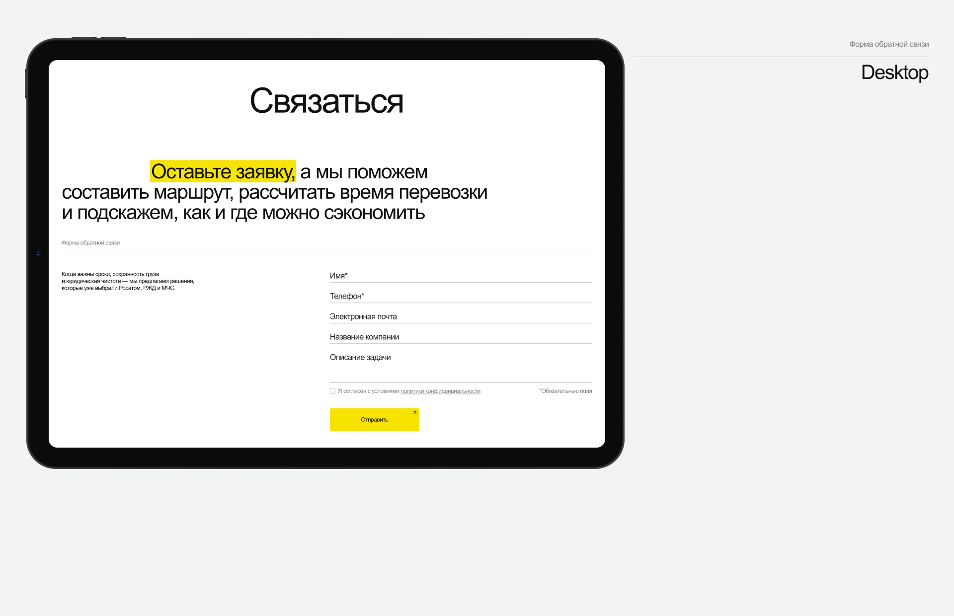 ТЭС ЭНСАЙ — Изображение №13 — Интерфейсы, Брендинг на Dprofile