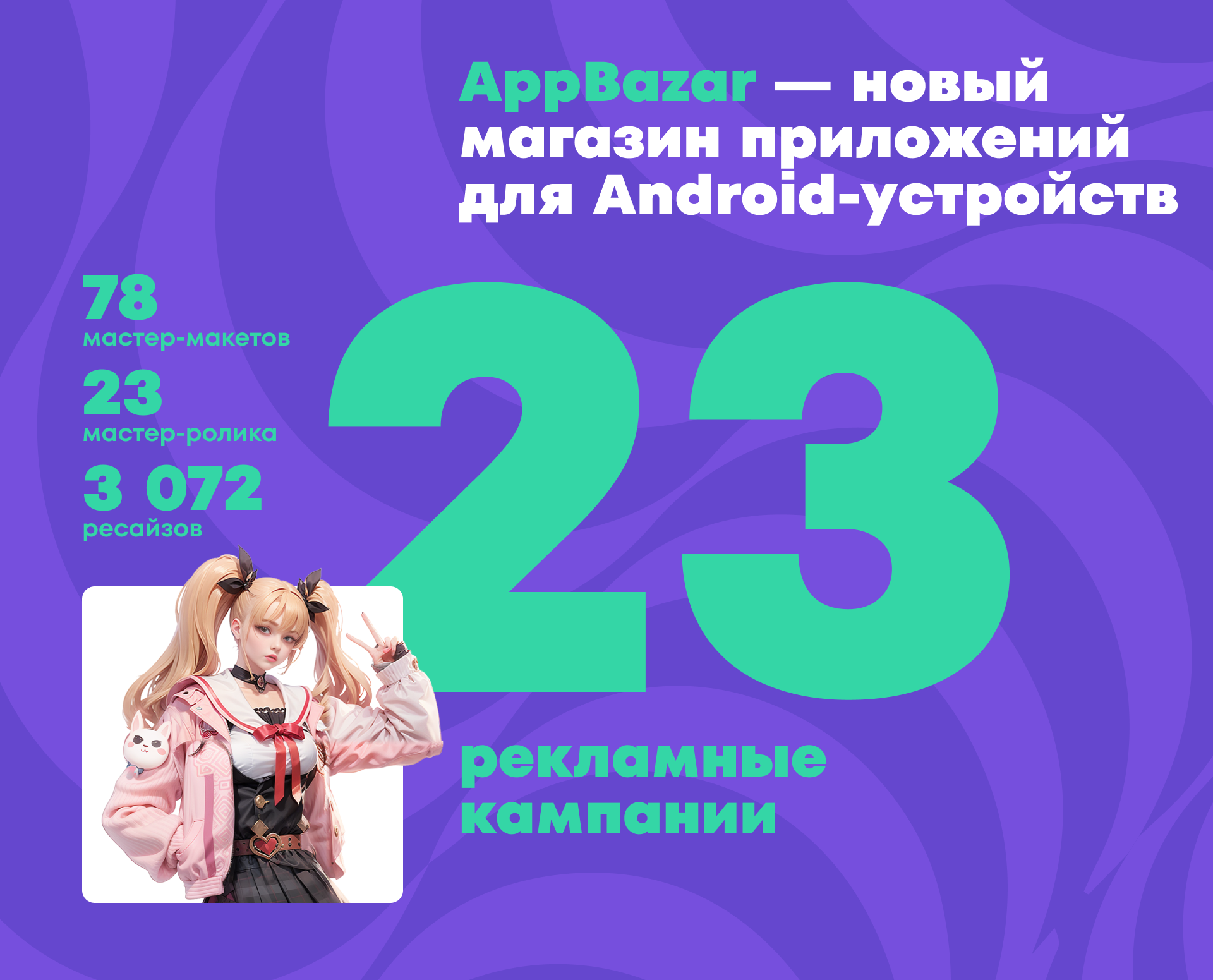 Дизайн-поддержка AppBazar — Изображение №1 — Маркетинг на Dprofile