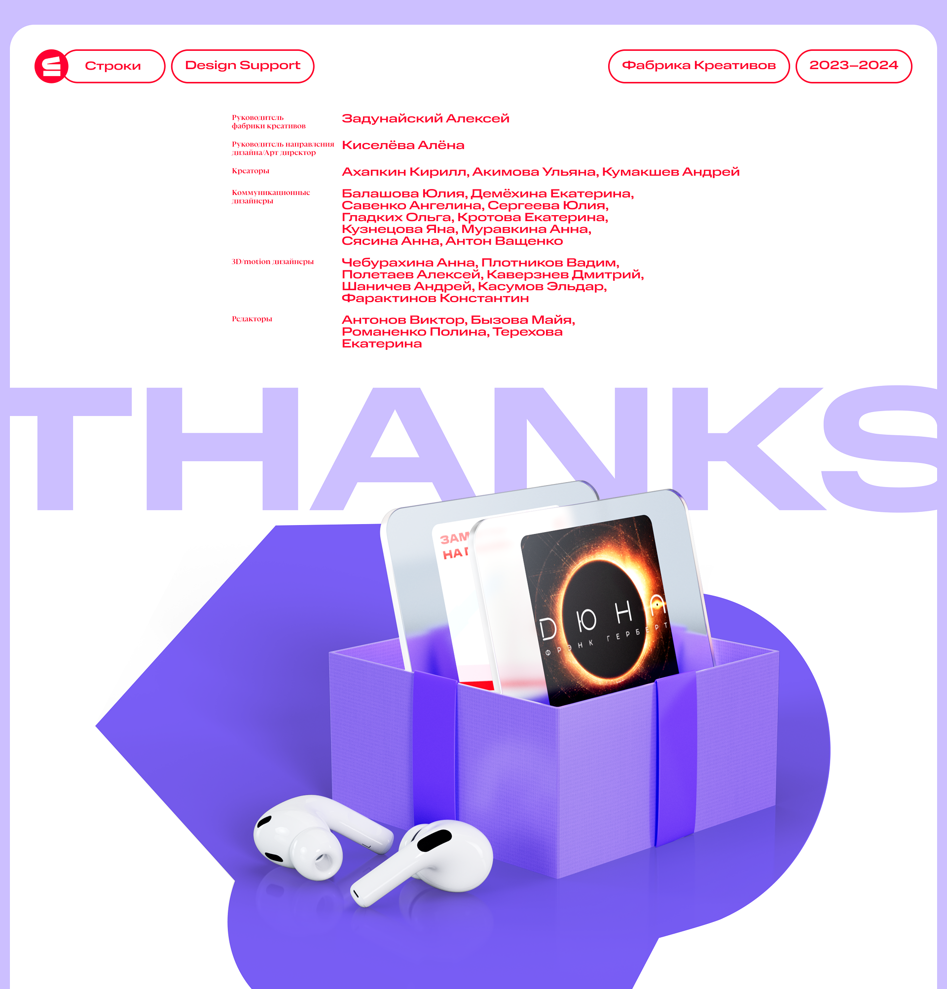 МТС Строки — Изображение №6 — Графика, Маркетинг на Dprofile