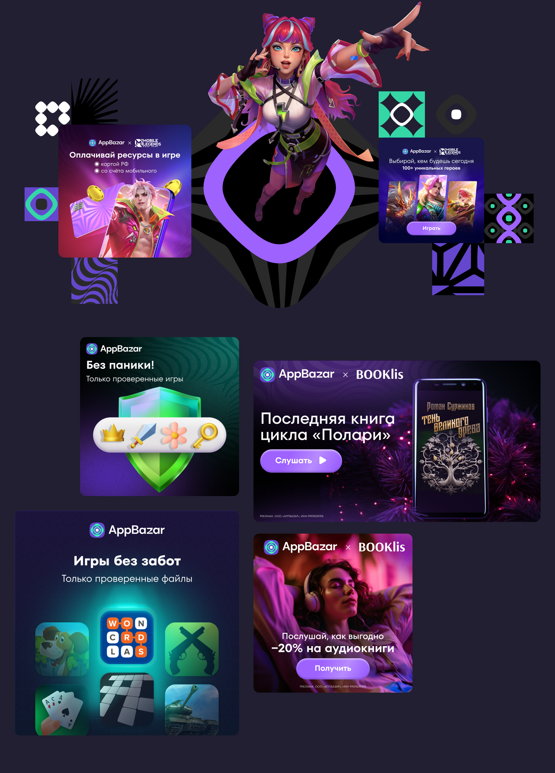 Дизайн-поддержка AppBazar — Изображение №2 — Маркетинг на Dprofile