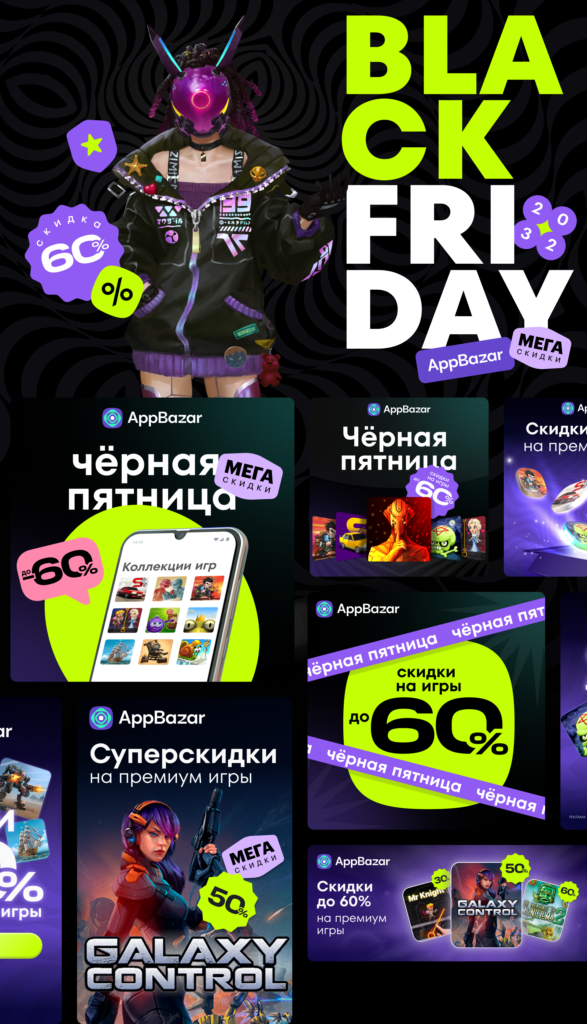 Дизайн-поддержка AppBazar — Изображение №3 — Маркетинг на Dprofile