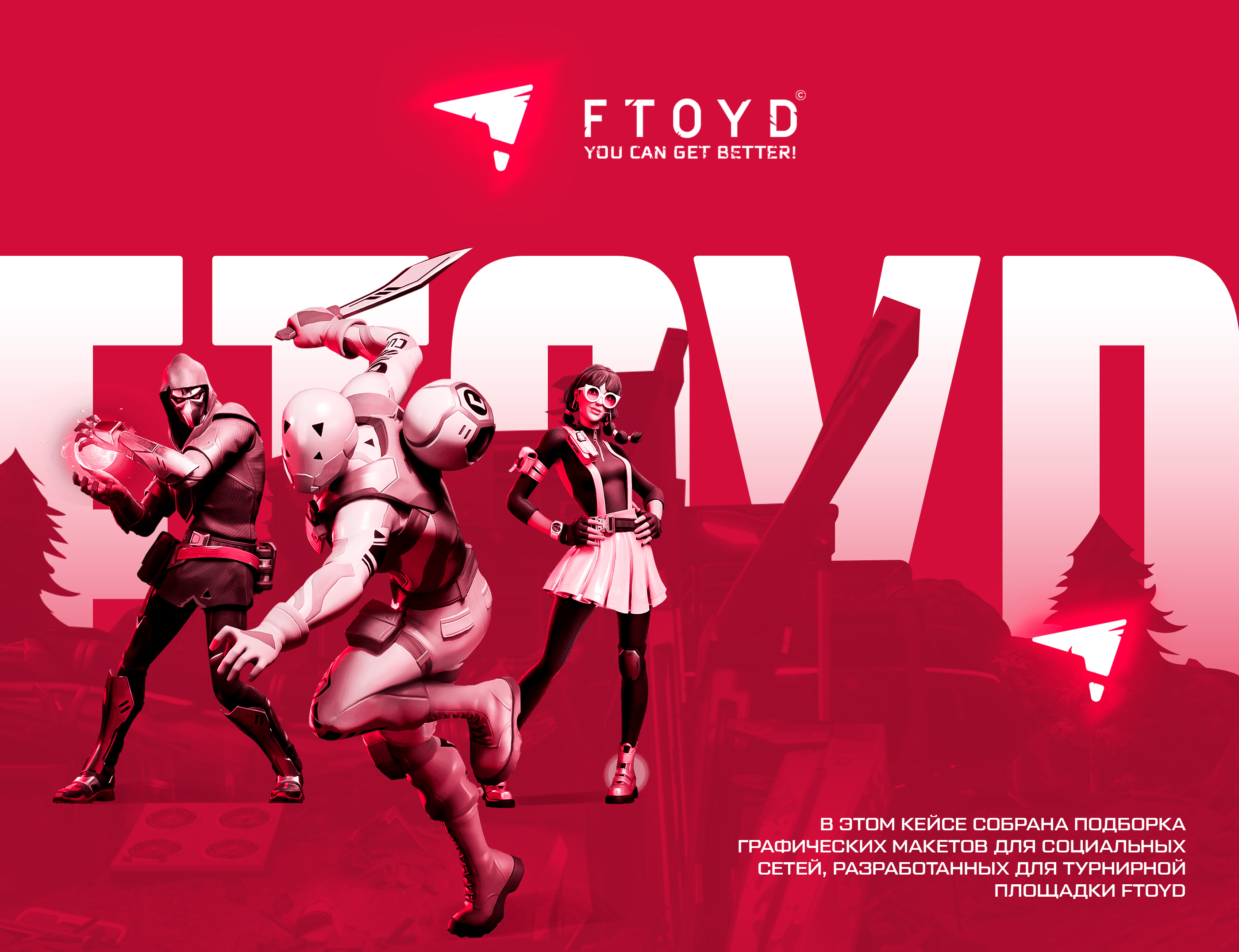 FTOYD SMM Templates — Изображение №1 — Графика, Маркетинг на Dprofile