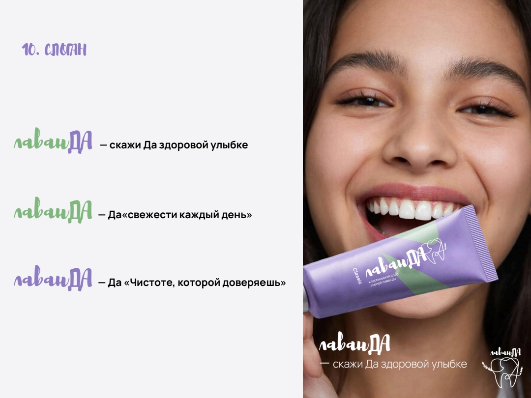 Айдентика фирмы ЛаванДа — Изображение №11 — Брендинг, Маркетинг на Dprofile
