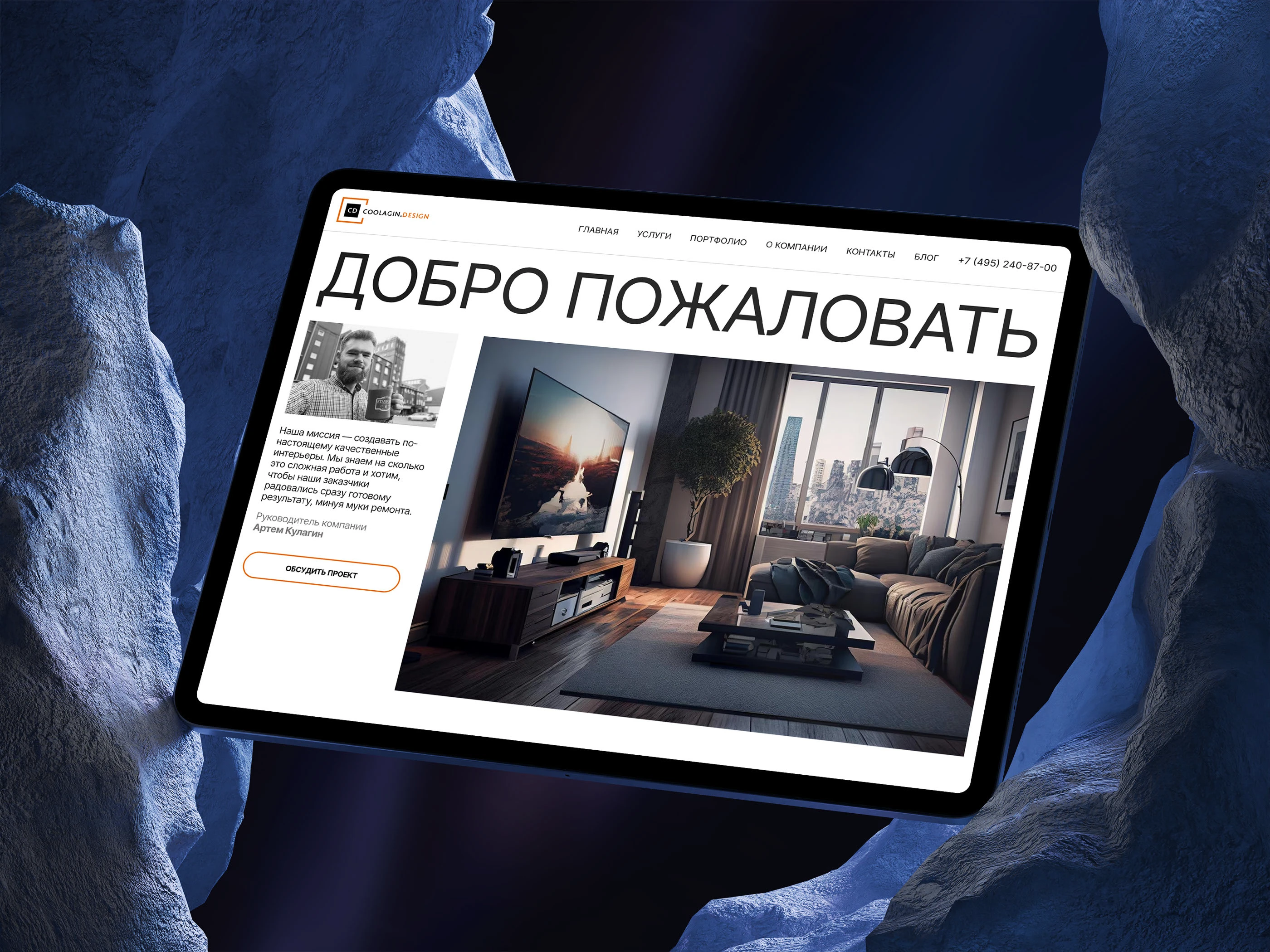 Cайт для студии дизайна интерьера — Изображение №6 — Интерфейсы на Dprofile