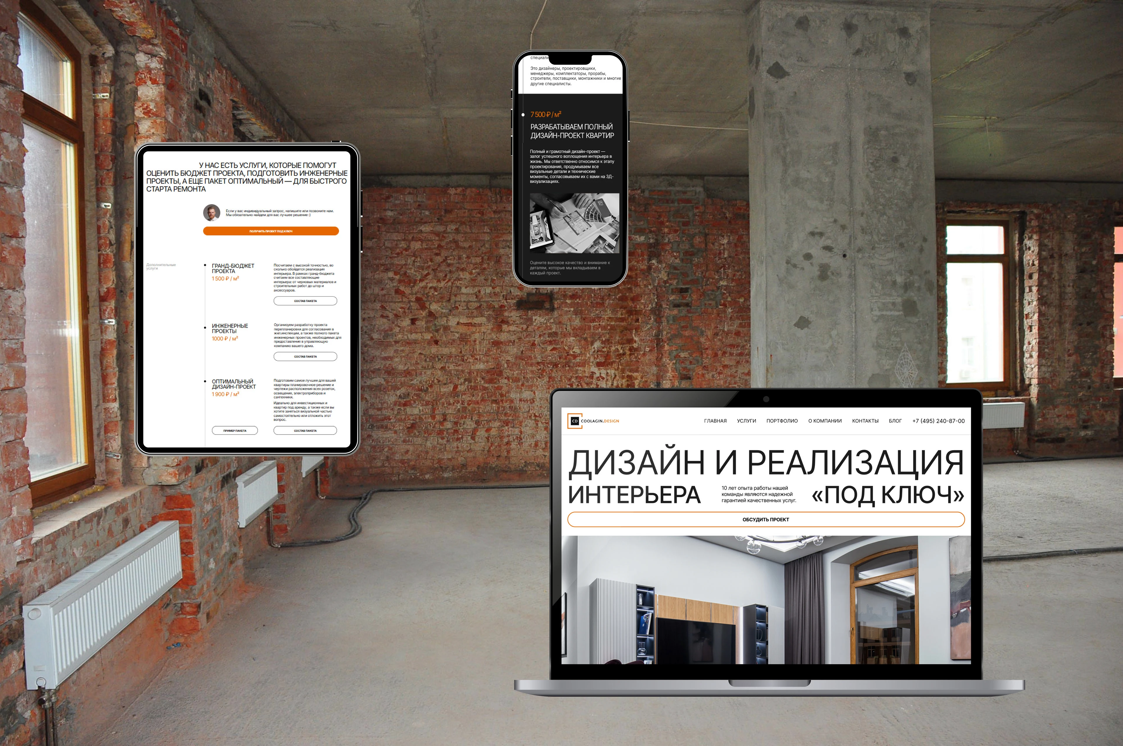 Cайт для студии дизайна интерьера — Изображение №4 — Интерфейсы на Dprofile