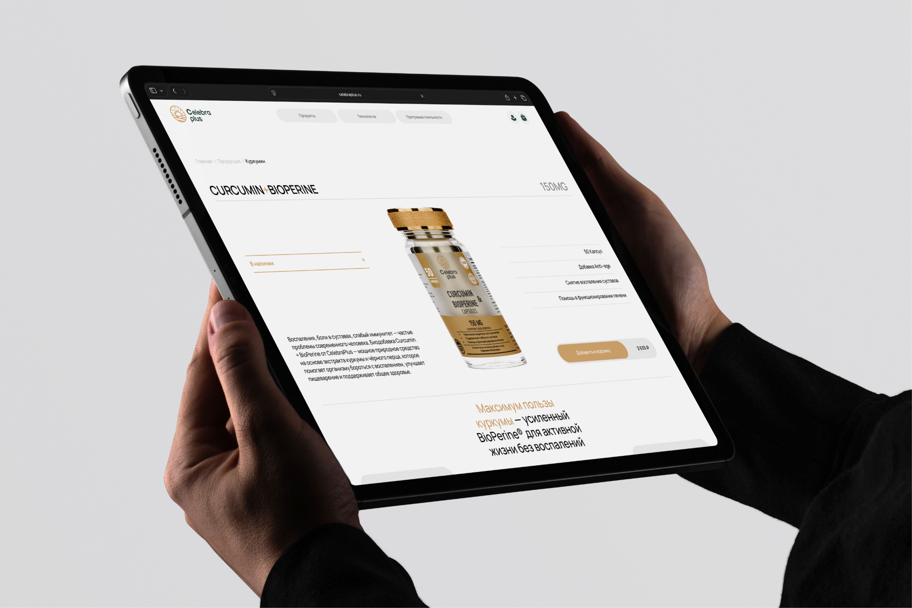 CelebraPlus — Изображение №3 — Интерфейсы, Графика на Dprofile