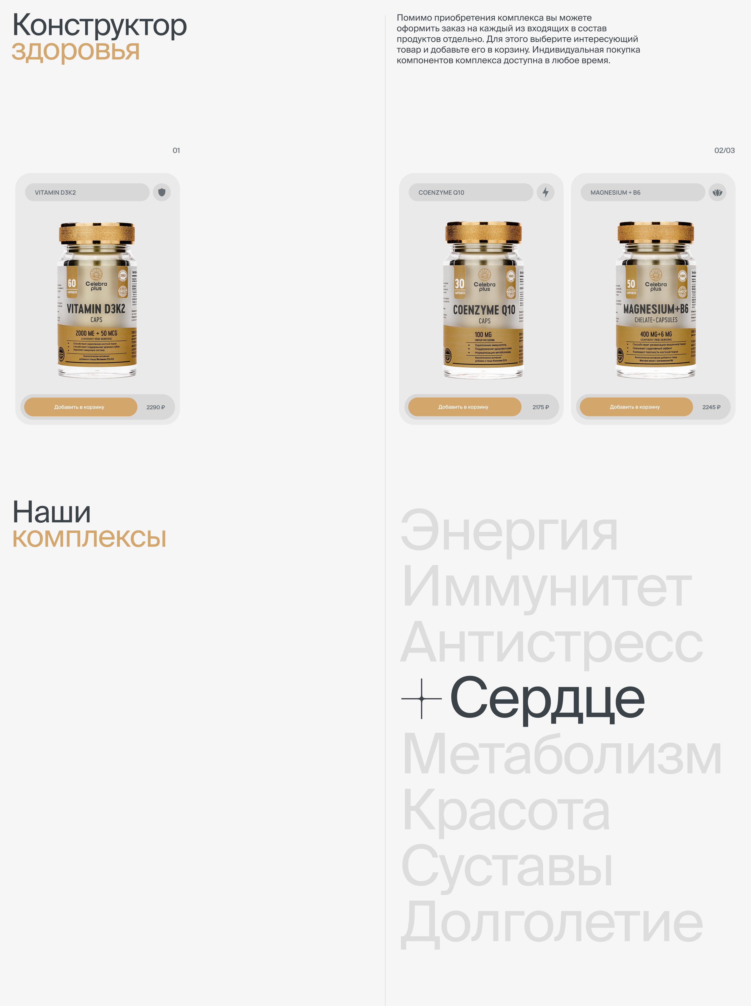 CelebraPlus — Изображение №9 — Интерфейсы, Графика на Dprofile