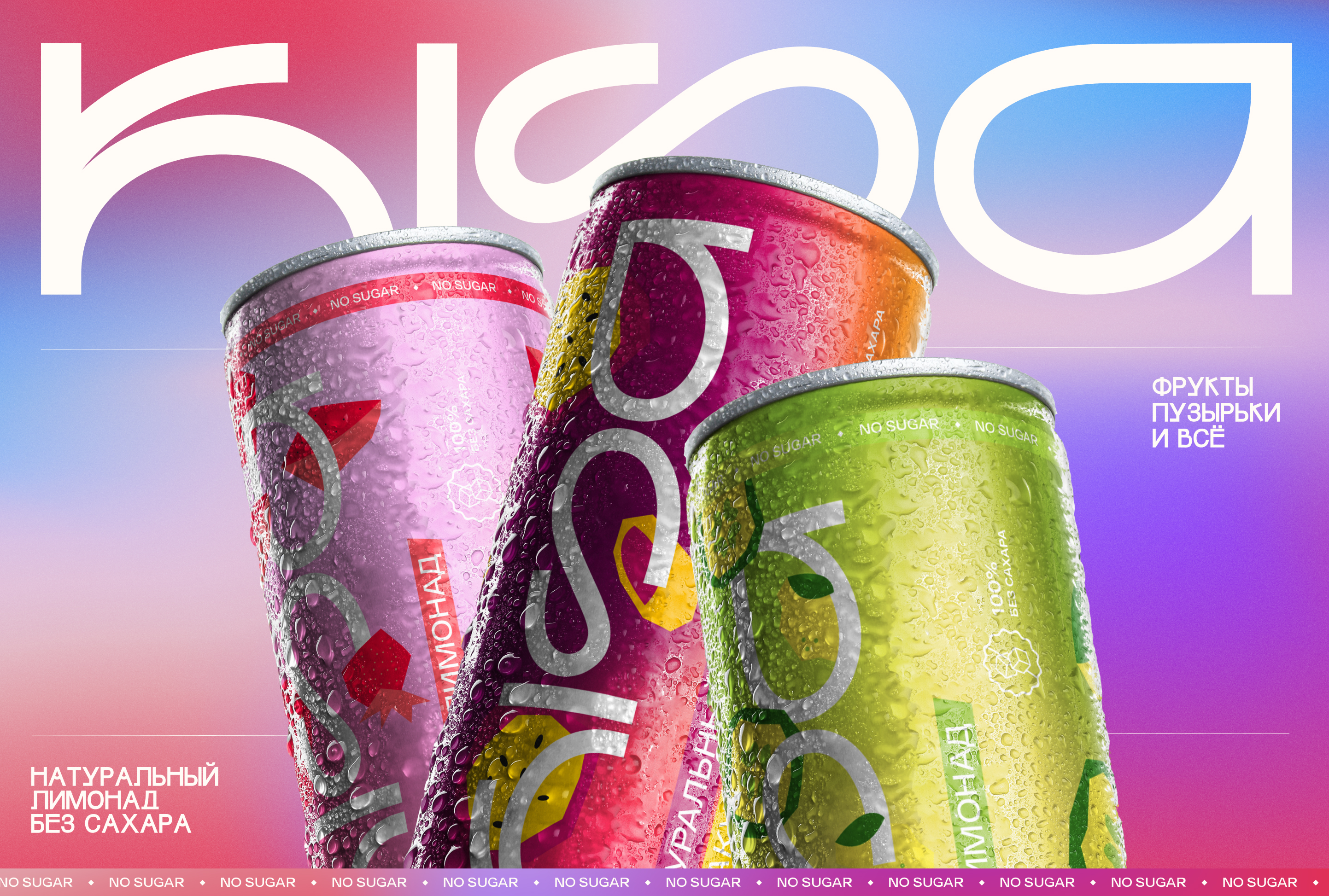 KISA DRINK® — Изображение №1 — Брендинг, Иллюстрация на Dprofile