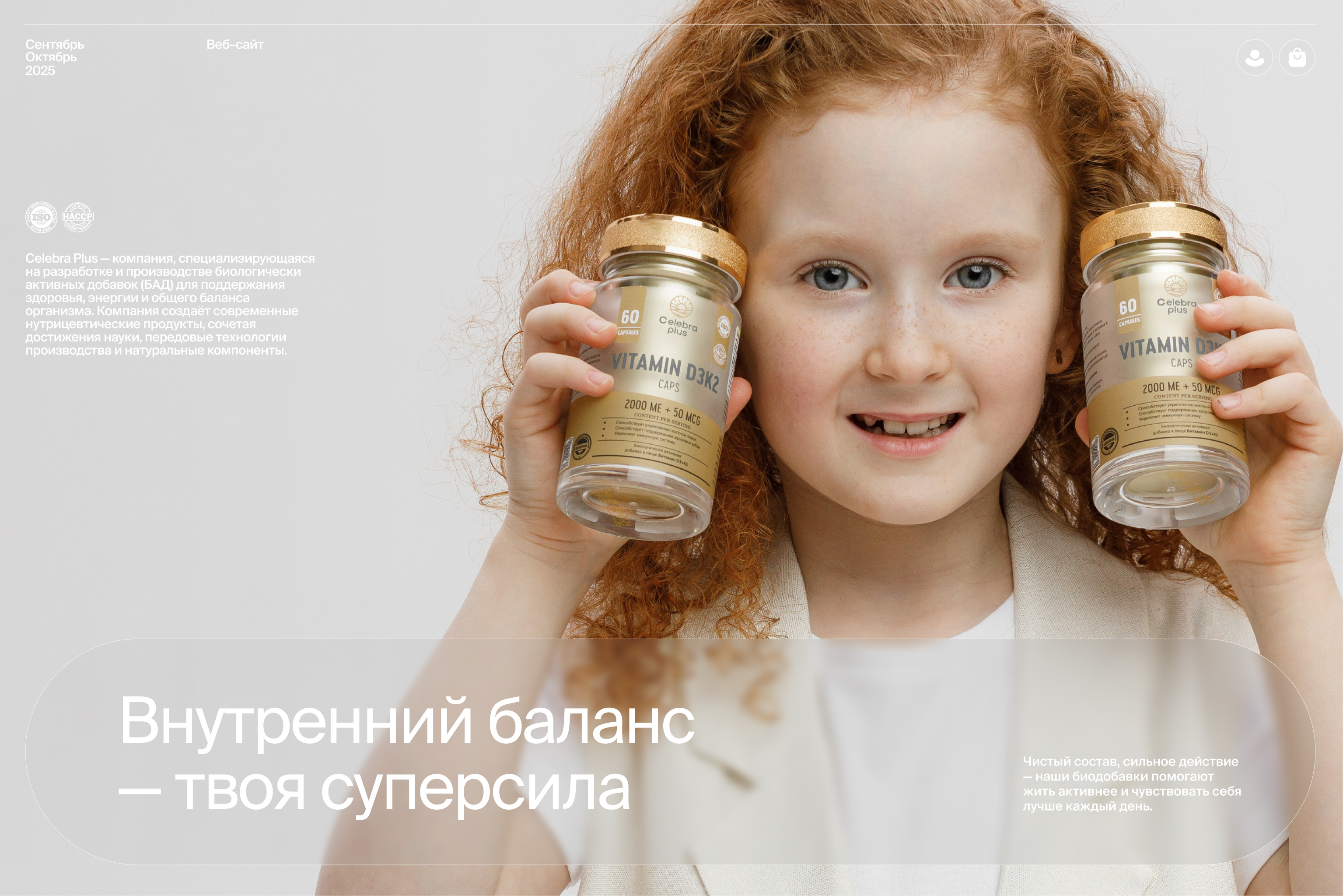 CelebraPlus — Изображение №1 — Интерфейсы, Графика на Dprofile