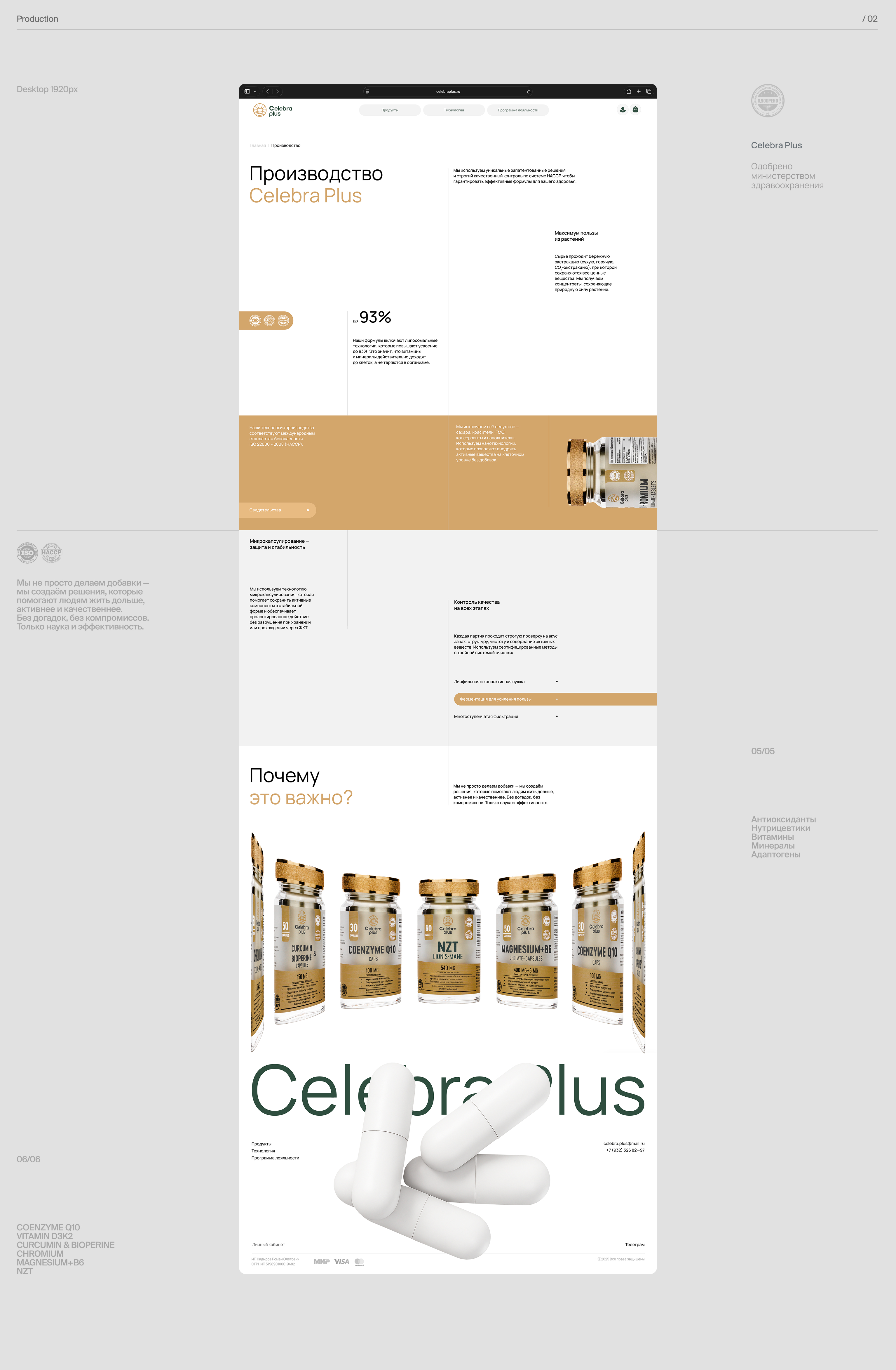CelebraPlus — Изображение №8 — Интерфейсы, Графика на Dprofile