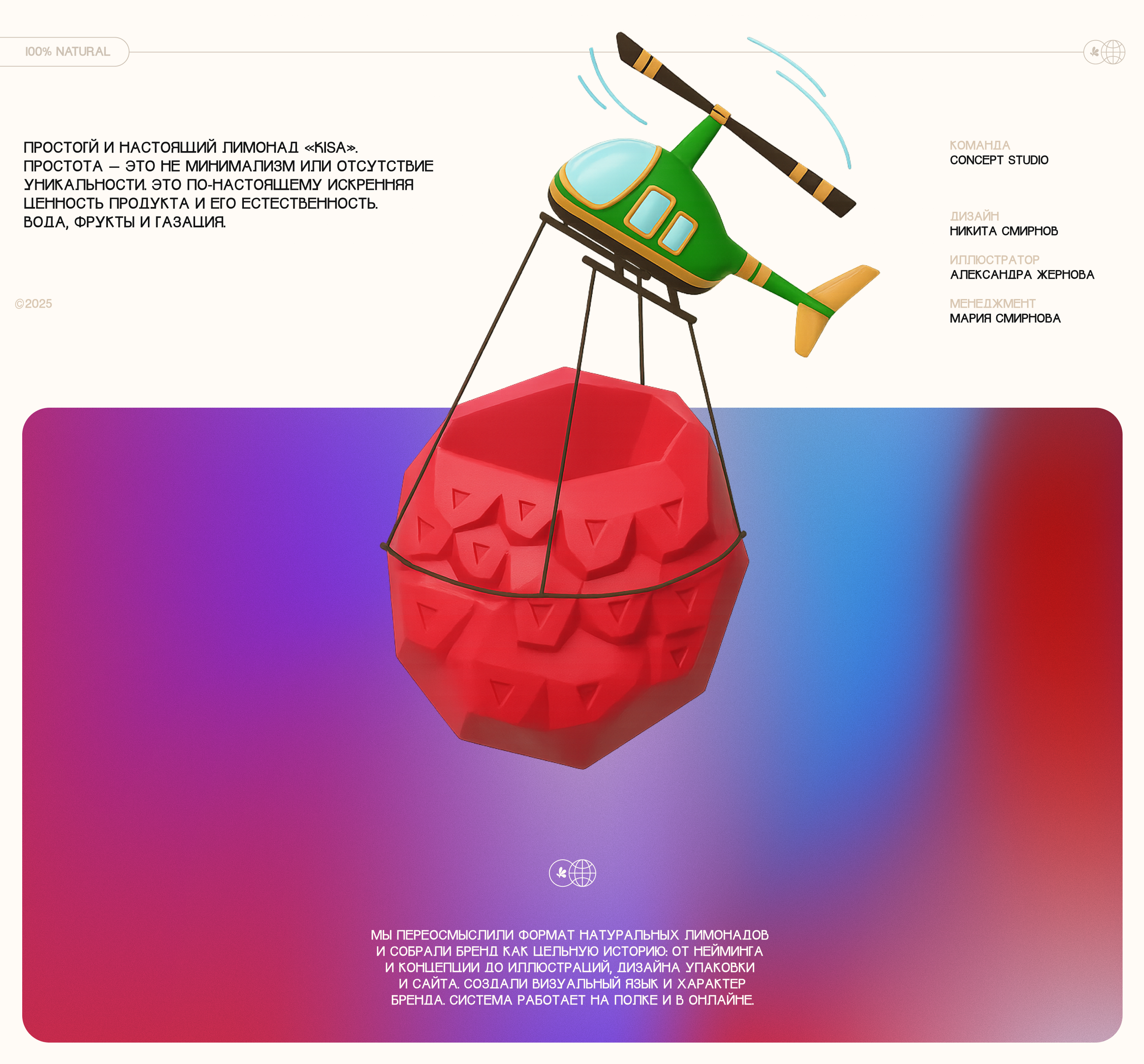 KISA DRINK® — Изображение №2 — Брендинг, Иллюстрация на Dprofile