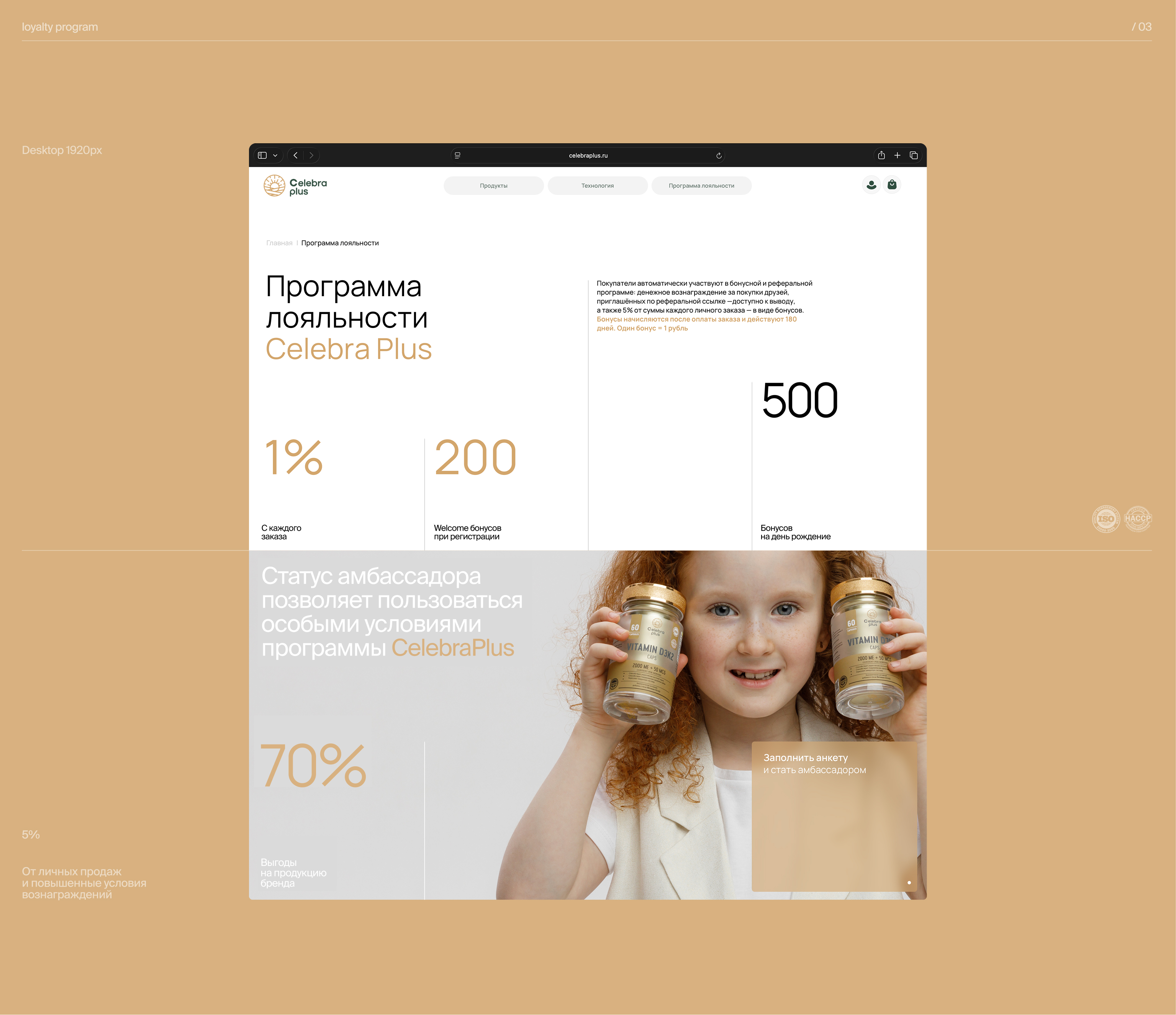 CelebraPlus — Изображение №11 — Интерфейсы, Графика на Dprofile