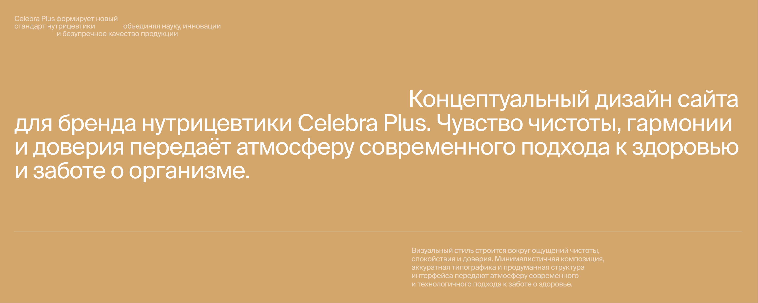 CelebraPlus — Изображение №2 — Интерфейсы, Графика на Dprofile