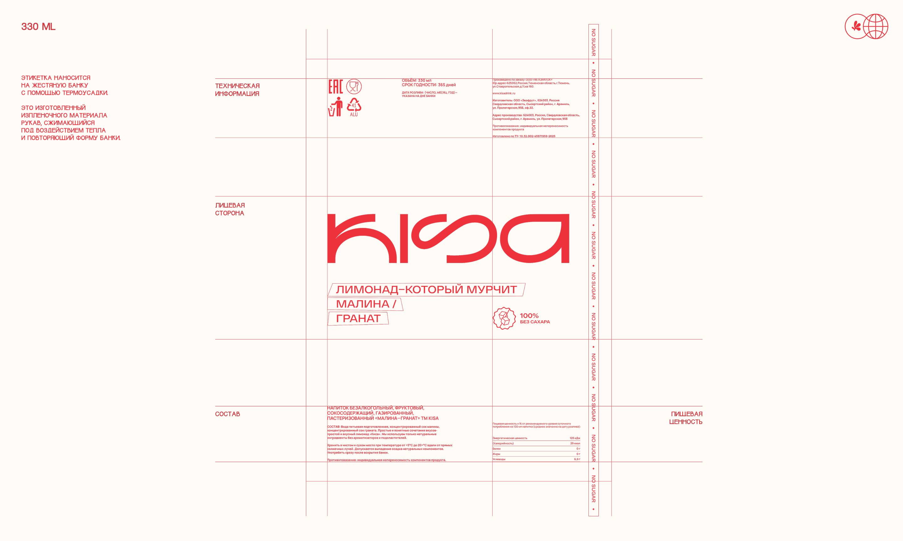 KISA DRINK® — Изображение №5 — Брендинг, Иллюстрация на Dprofile