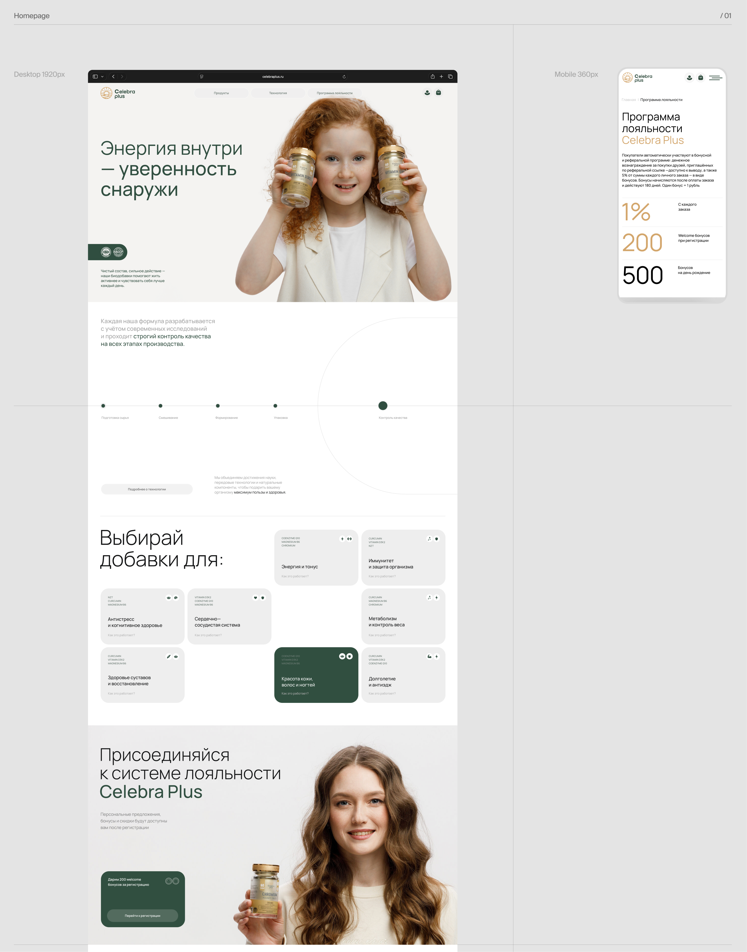 CelebraPlus — Изображение №4 — Интерфейсы, Графика на Dprofile