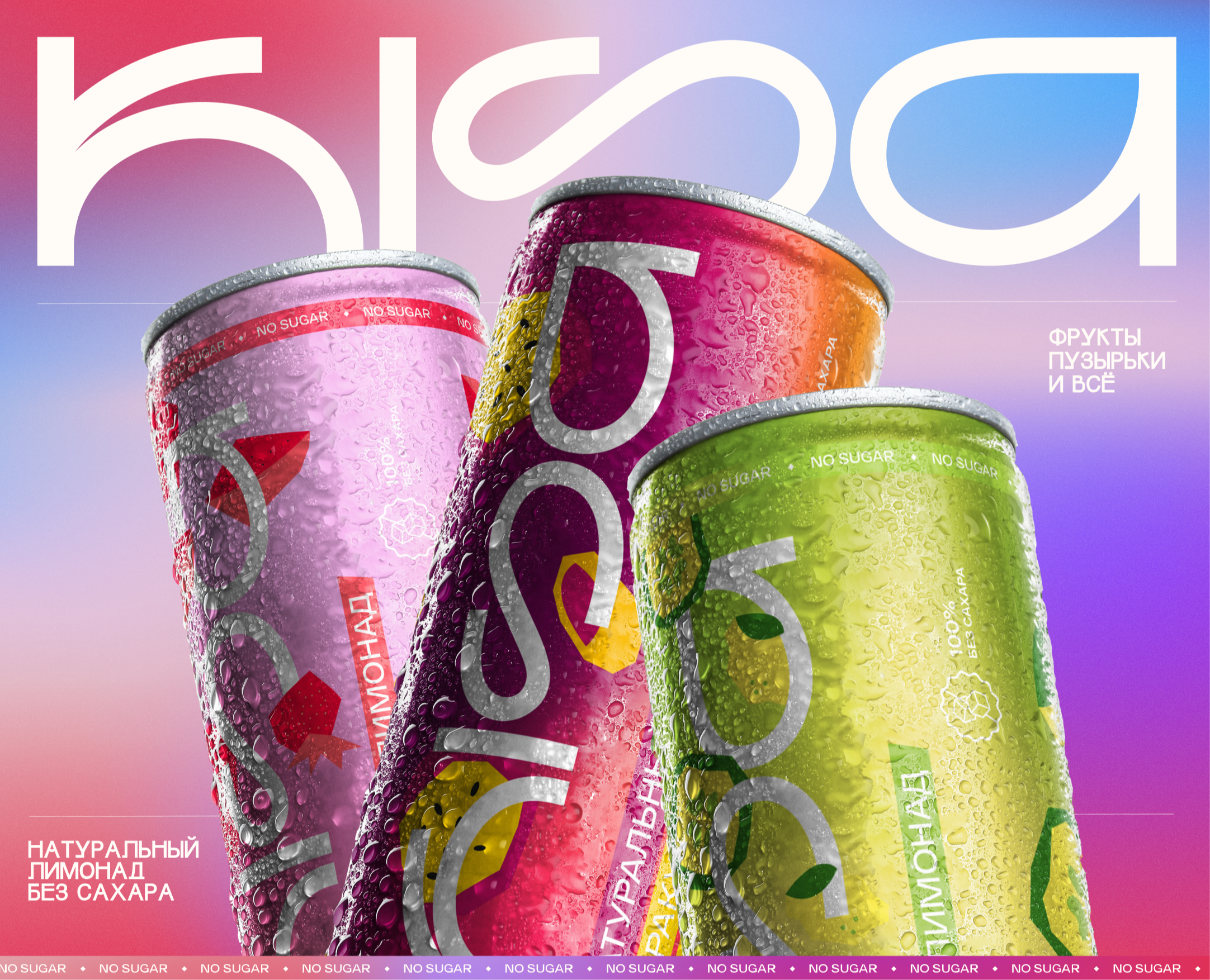 KISA DRINK® — Брендинг, Иллюстрация на Dprofile