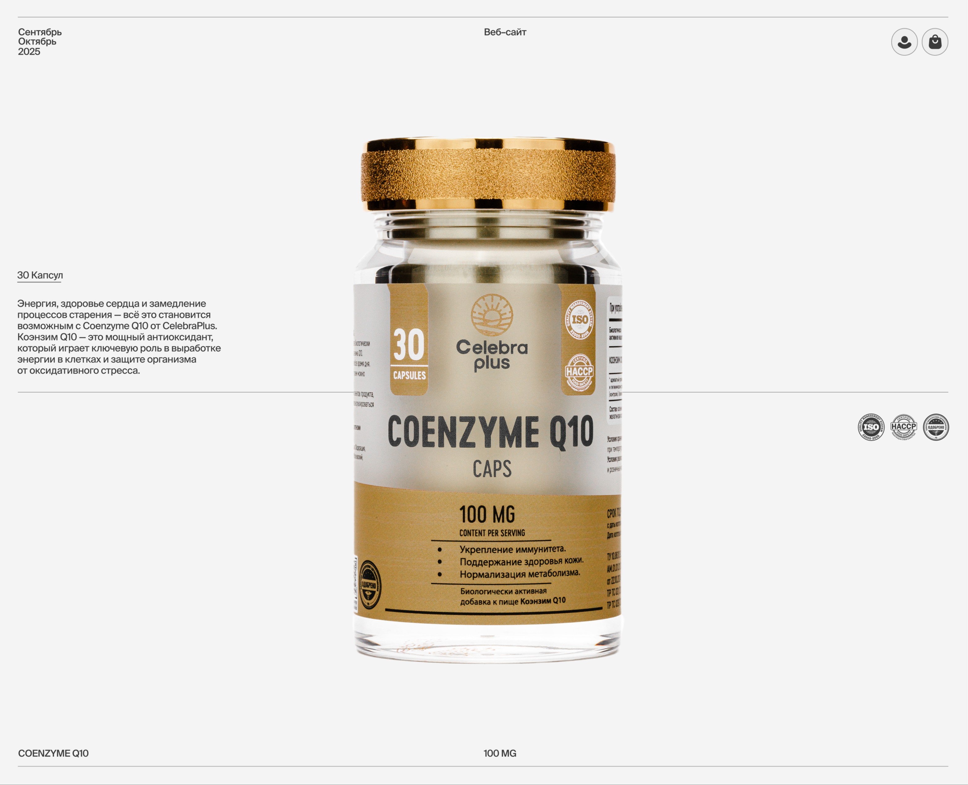 CelebraPlus — Интерфейсы, Графика на Dprofile