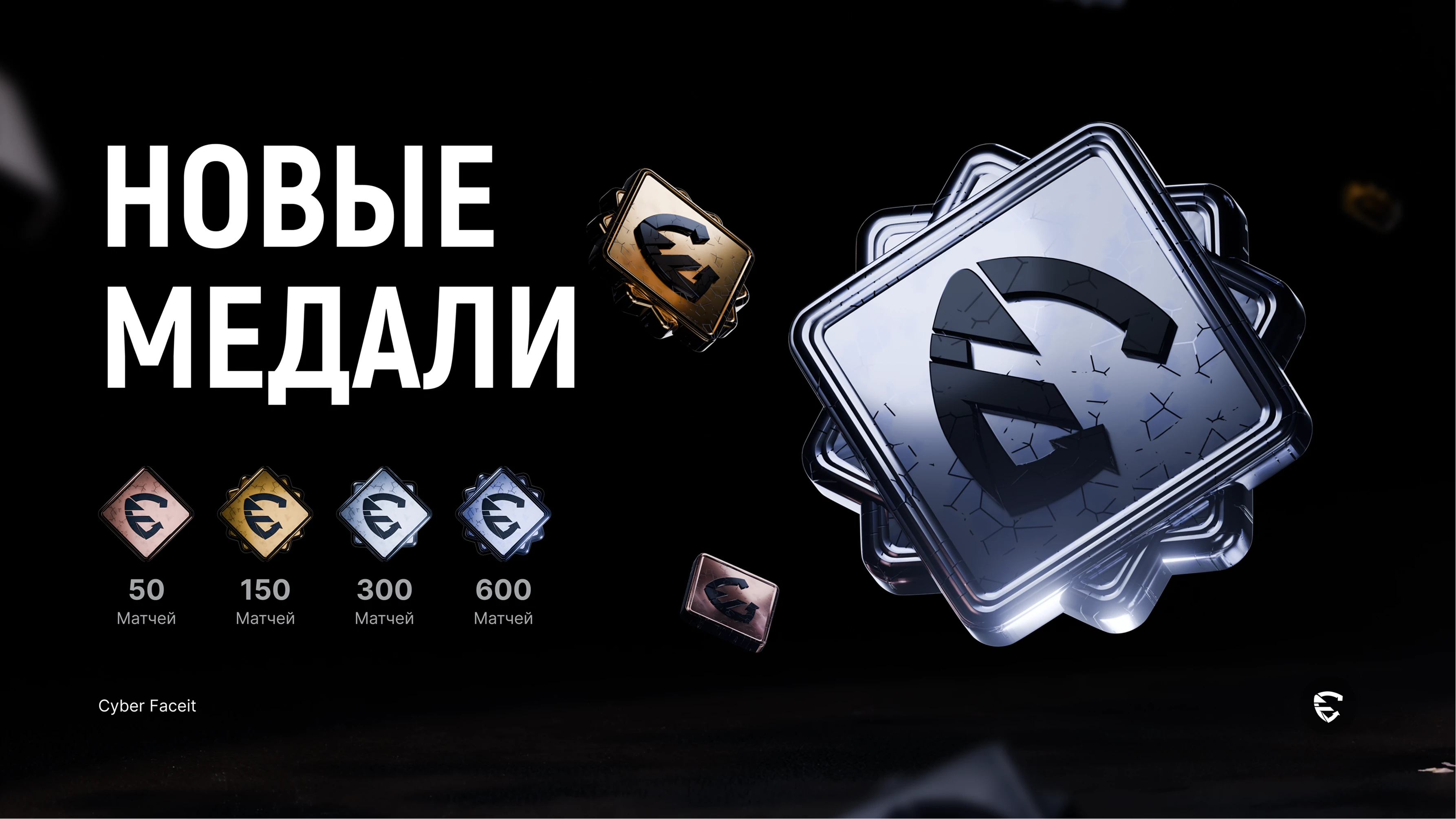 Cyber Faceit - Летний сезон — Изображение №3 — Графика, Маркетинг на Dprofile