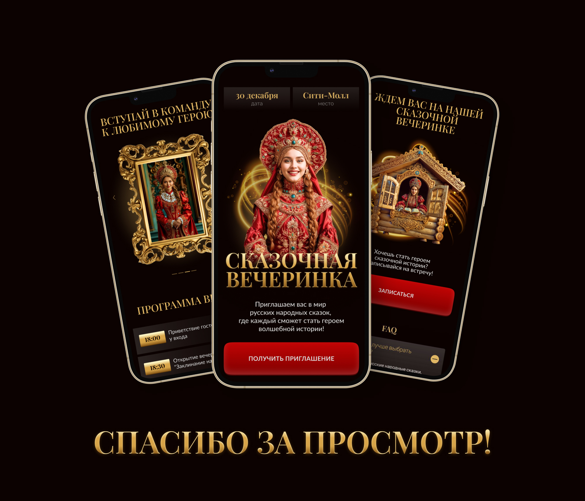 Taplink / Таплинк для мероприятия — Изображение №7 — Интерфейсы, Графика на Dprofile