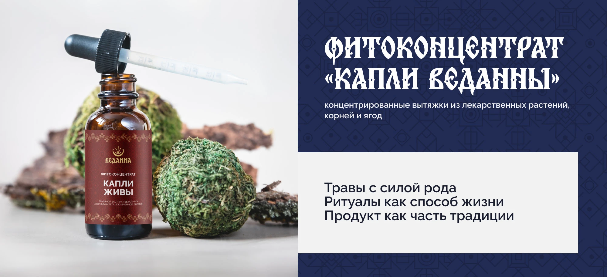 Брендинг и упаковка фитопродукции — Изображение №7 — Брендинг на Dprofile