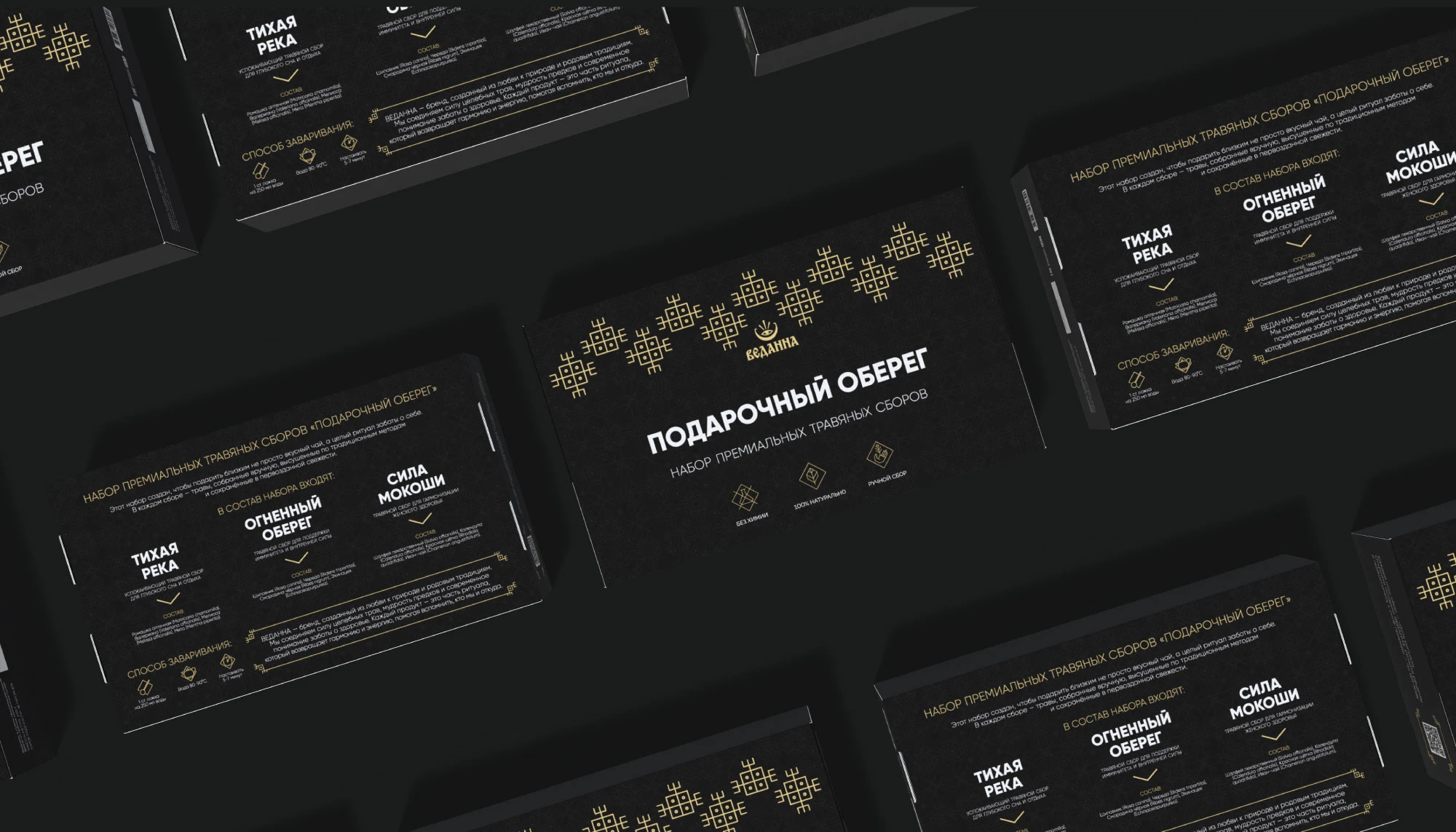 Брендинг и упаковка фитопродукции — Изображение №25 — Брендинг на Dprofile