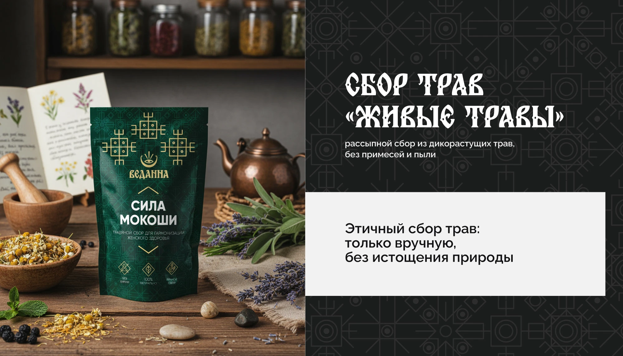 Брендинг и упаковка фитопродукции — Изображение №19 — Брендинг на Dprofile