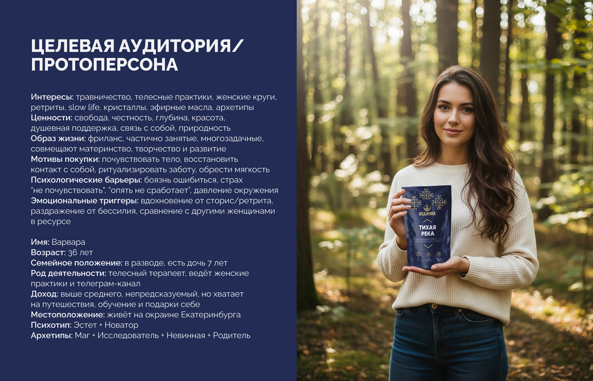 Брендинг и упаковка фитопродукции — Изображение №2 — Брендинг на Dprofile