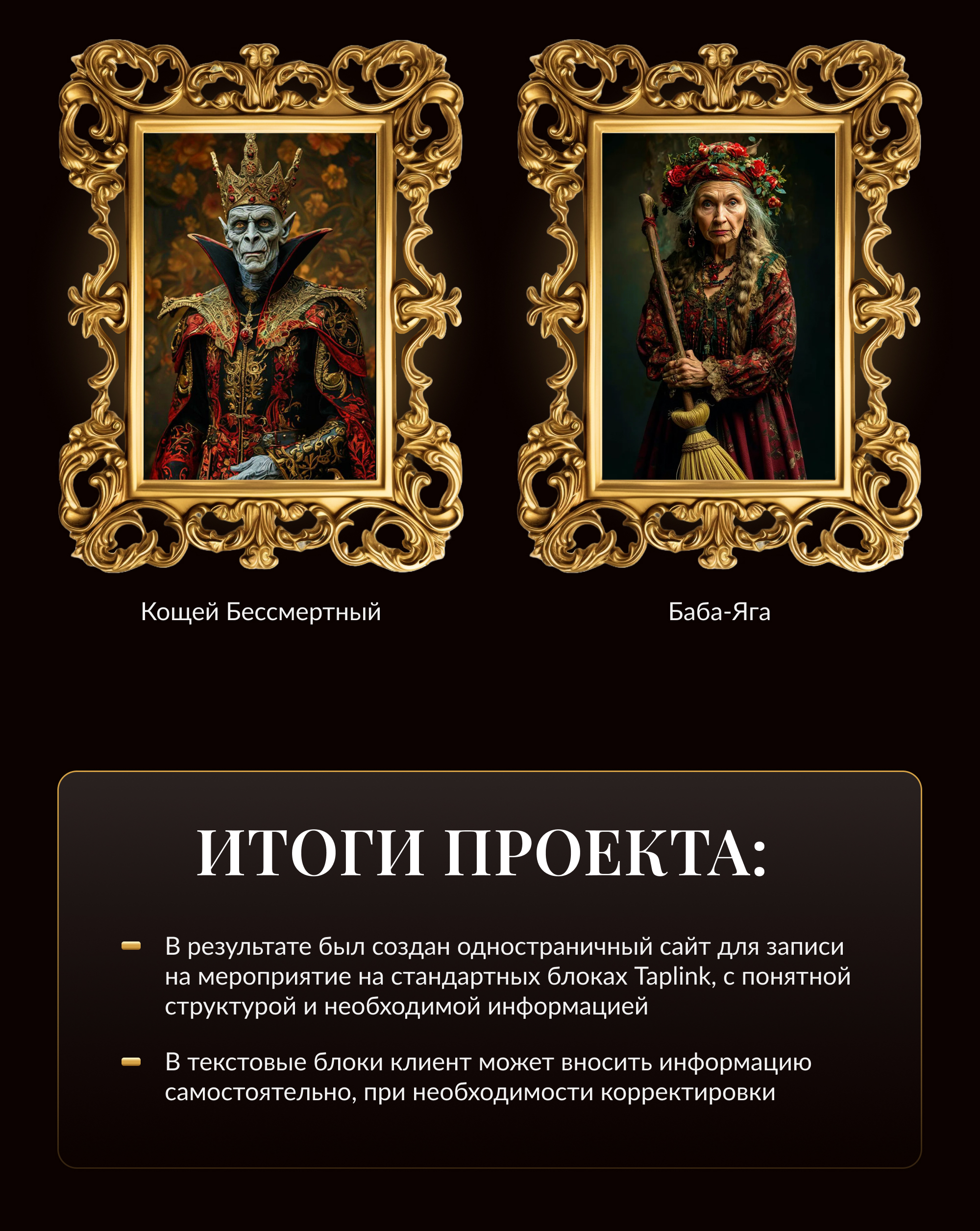 Taplink / Таплинк для мероприятия — Изображение №5 — Интерфейсы, Графика на Dprofile