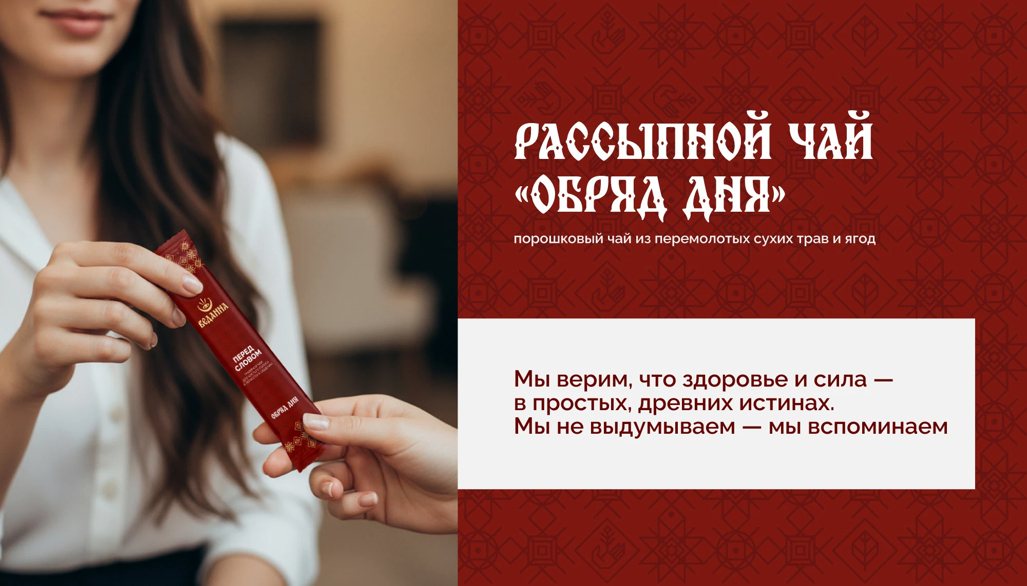 Брендинг и упаковка фитопродукции — Изображение №13 — Брендинг на Dprofile