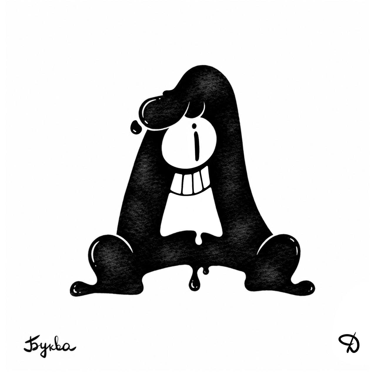Букляксы — Изображение №8 — Иллюстрация на Dprofile