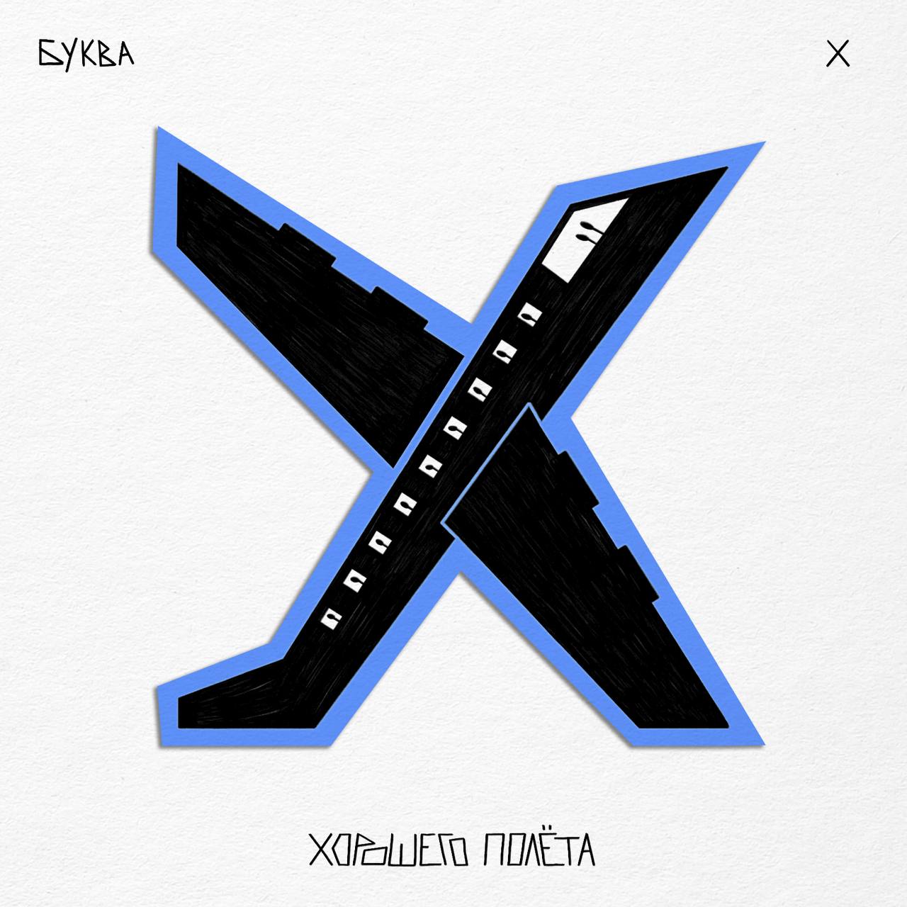 Алфавит ЧУДАКИ — Изображение №33 — Иллюстрация, Графика на Dprofile