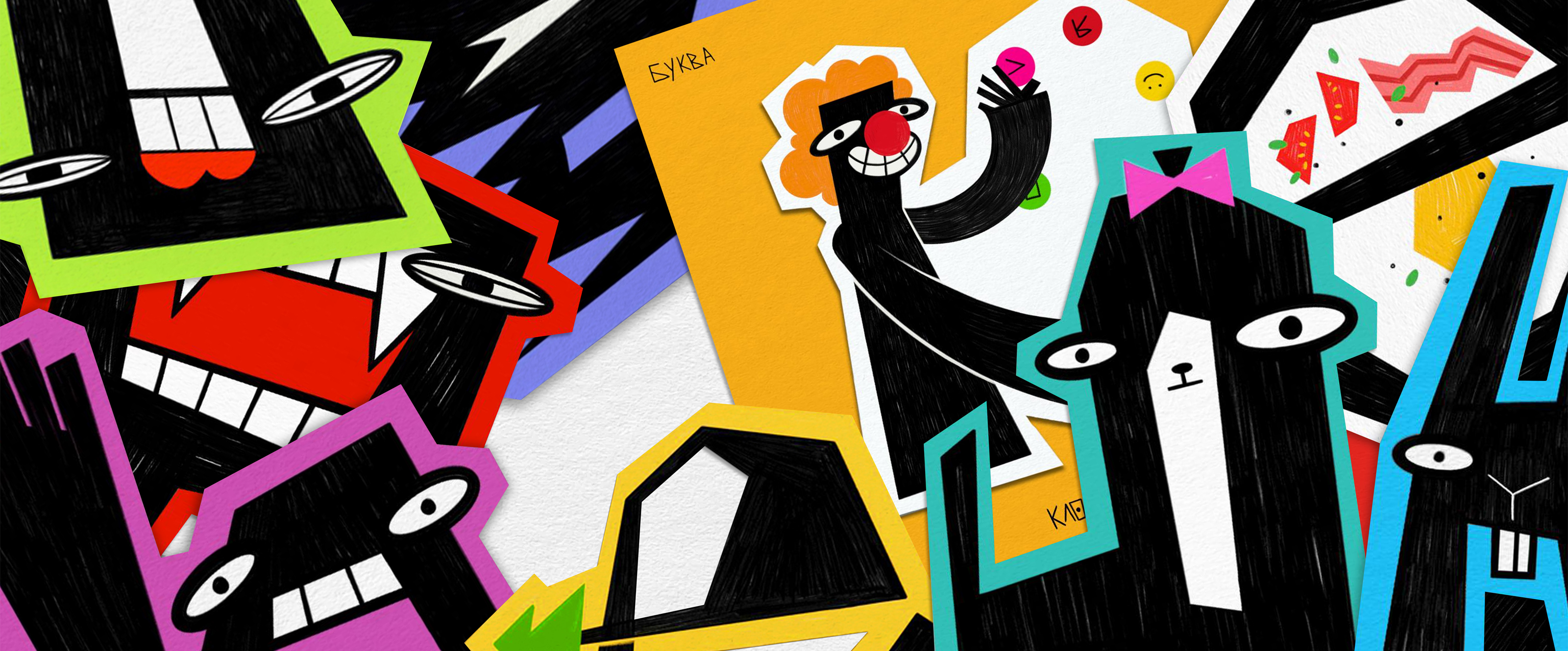 Алфавит ЧУДАКИ — Изображение №2 — Иллюстрация, Графика на Dprofile