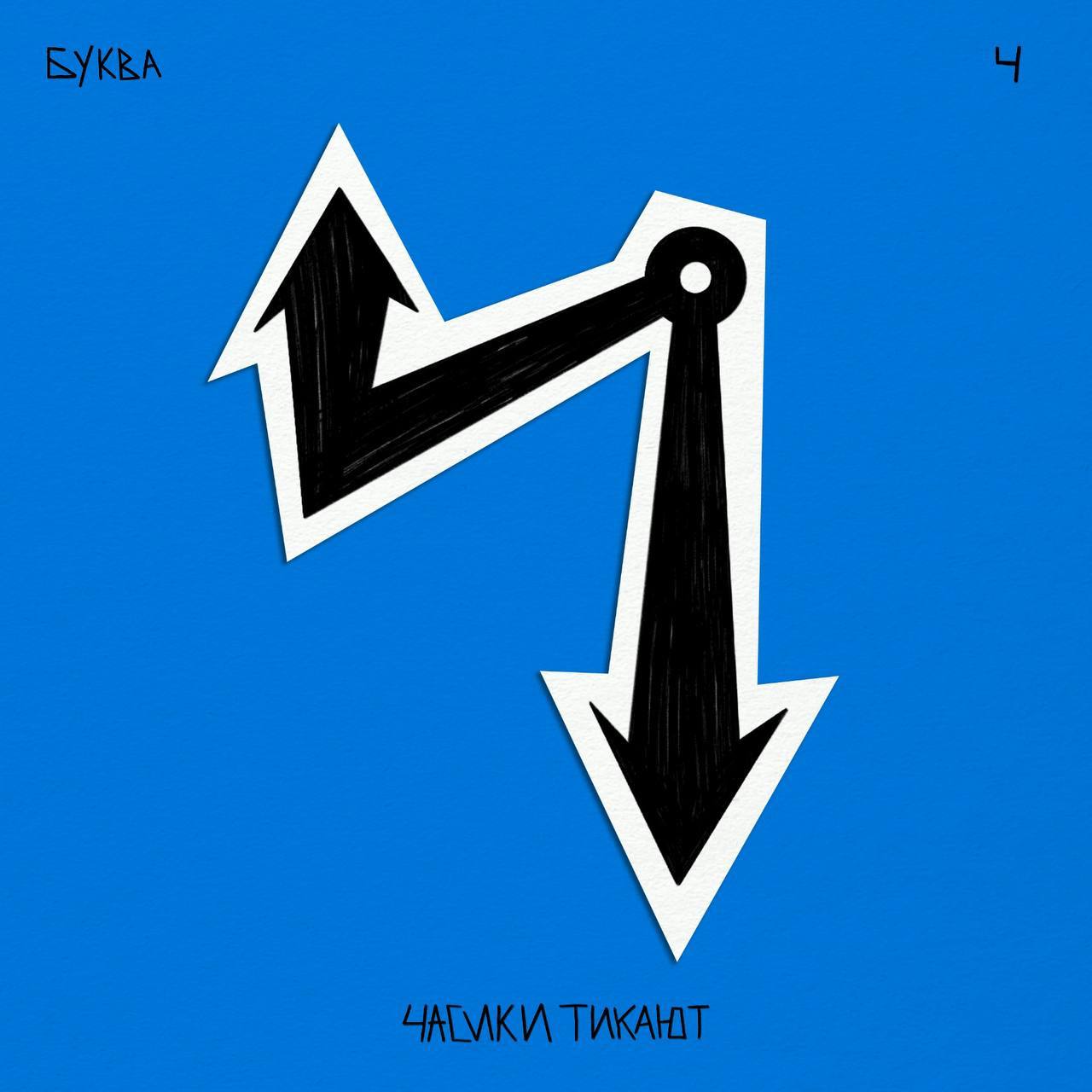 Алфавит ЧУДАКИ — Изображение №36 — Иллюстрация, Графика на Dprofile