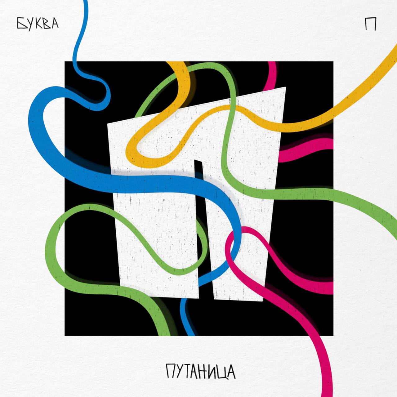 Алфавит ЧУДАКИ — Изображение №28 — Иллюстрация, Графика на Dprofile