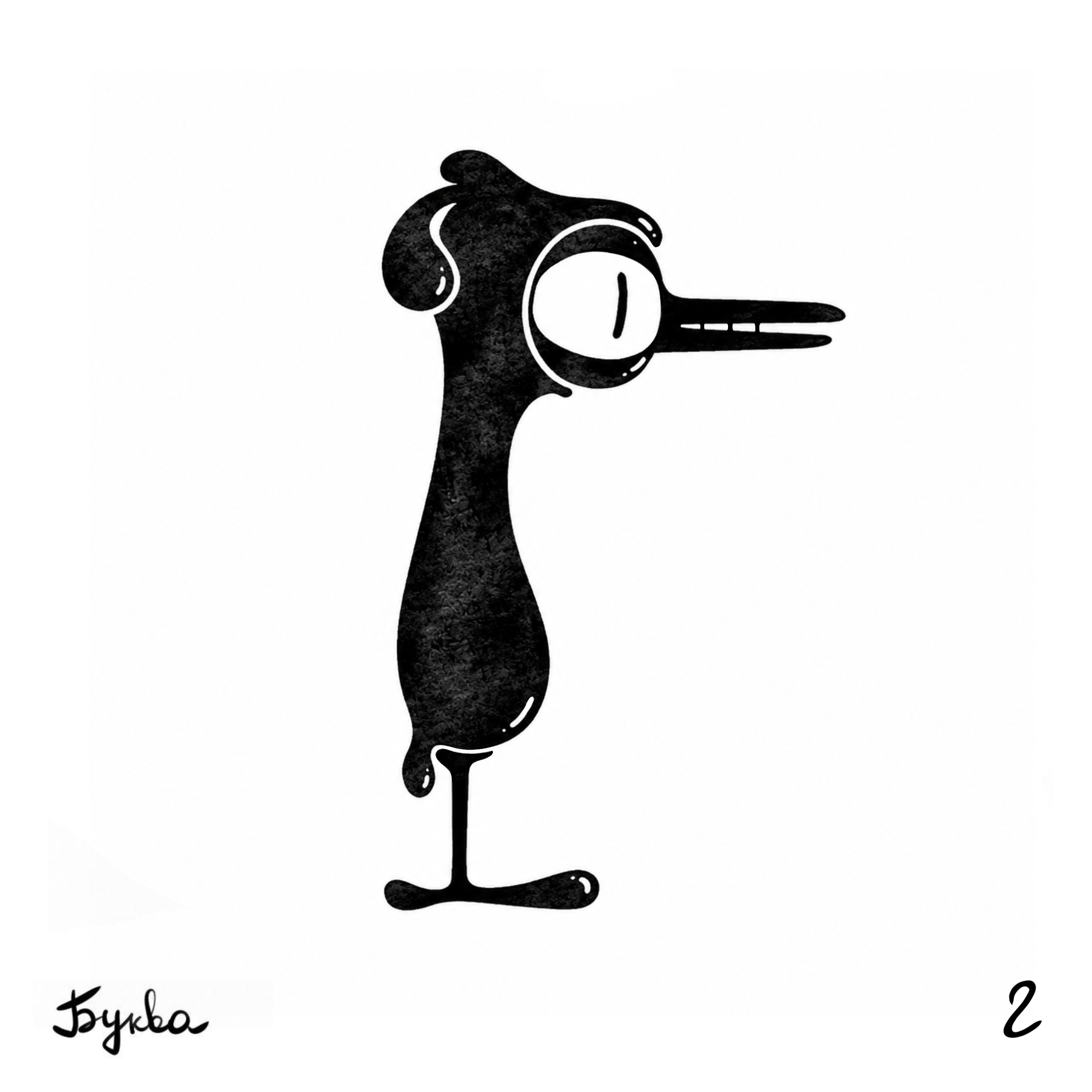 Букляксы — Изображение №6 — Иллюстрация на Dprofile