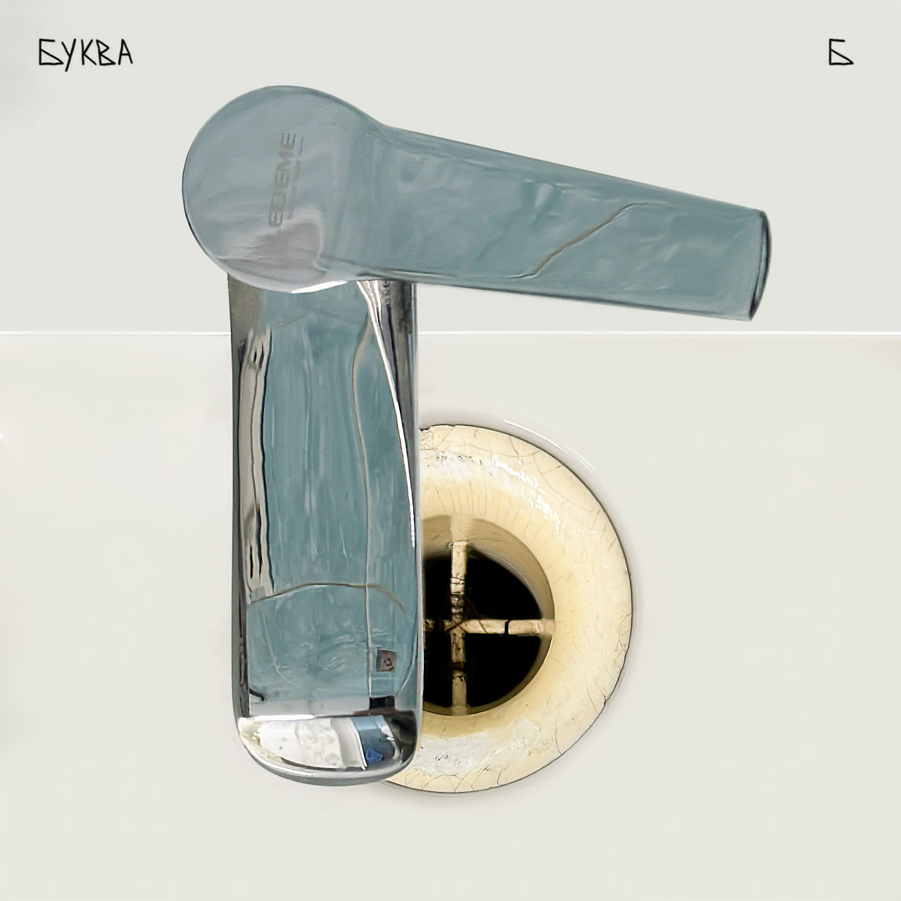 Алфавит ЧУДАКИ — Изображение №58 — Иллюстрация, Графика на Dprofile