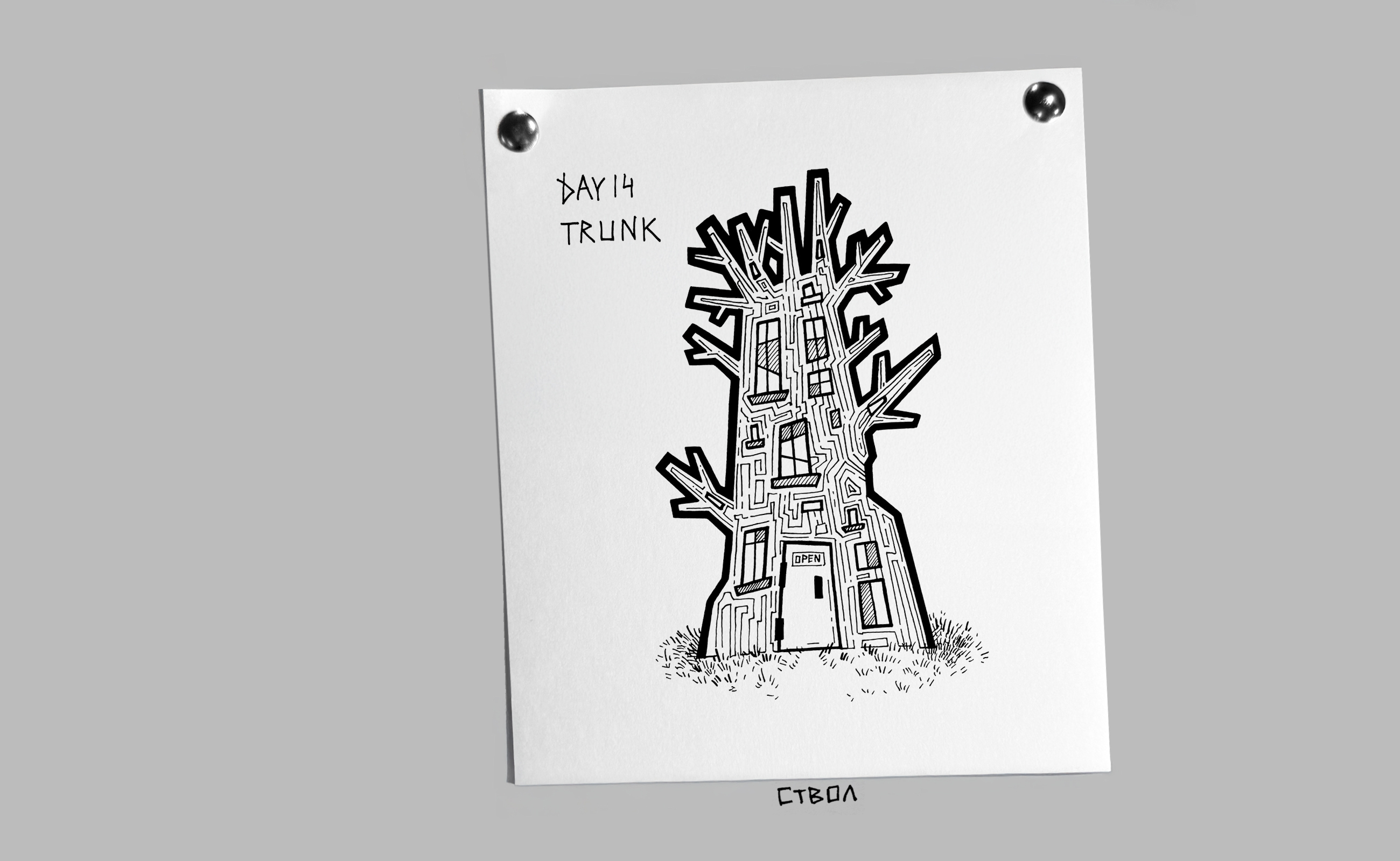 Inktober 2025 — Изображение №8 — Иллюстрация, Графика на Dprofile