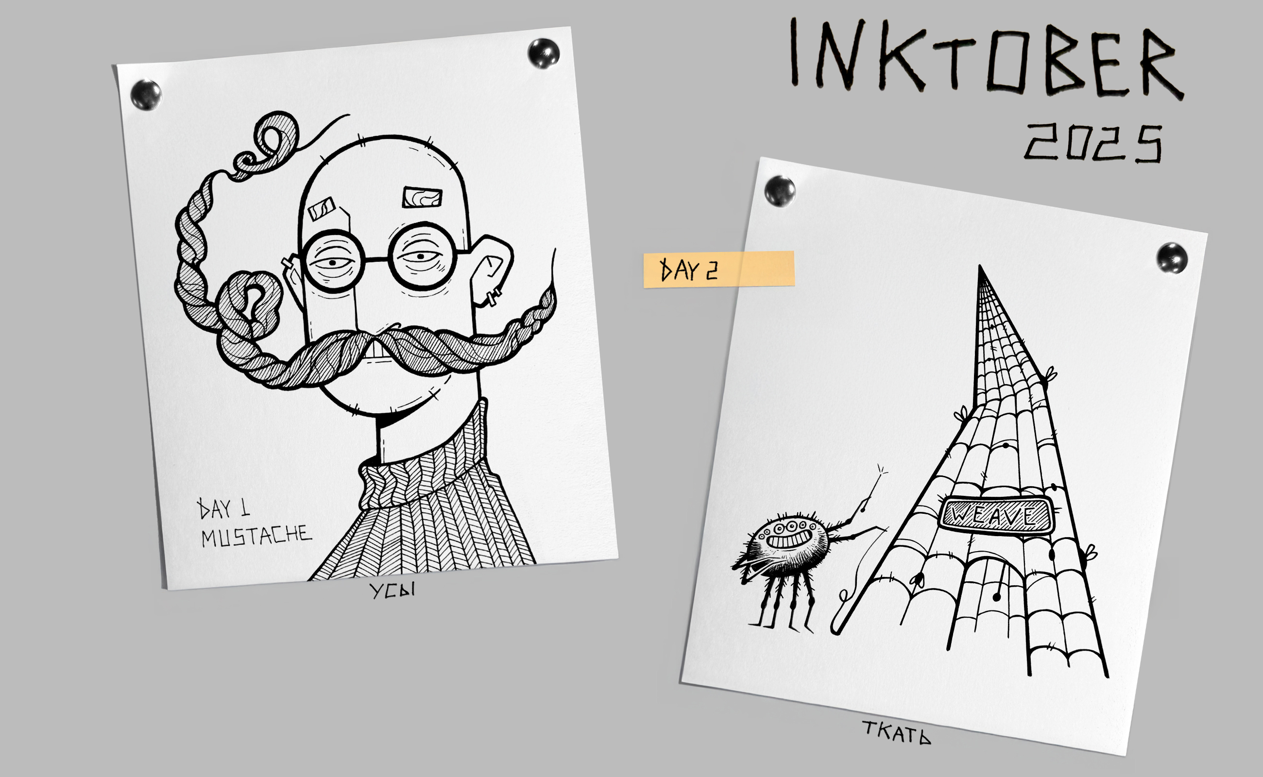 Inktober 2025 — Изображение №1 — Иллюстрация, Графика на Dprofile