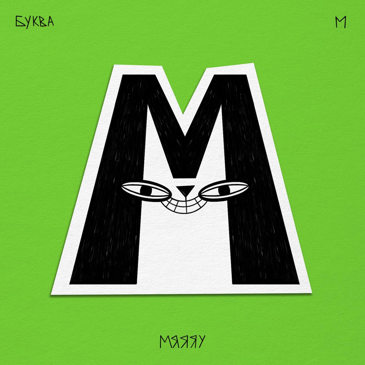 Алфавит ЧУДАКИ — Изображение №22 — Иллюстрация, Графика на Dprofile