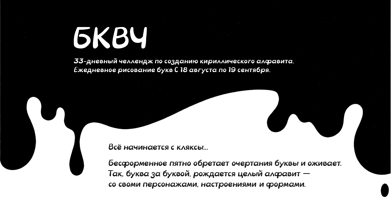 Букляксы — Изображение №1 — Иллюстрация на Dprofile