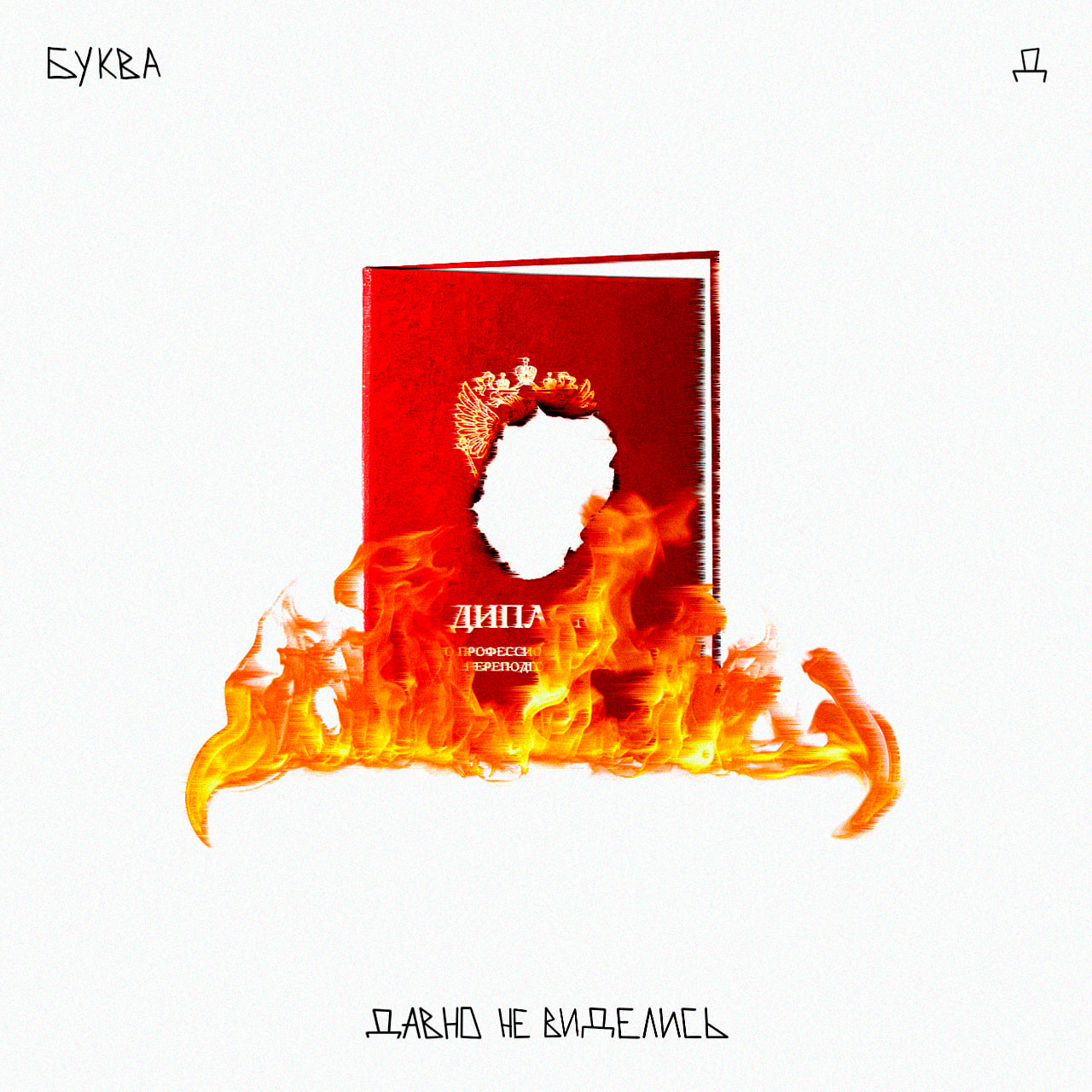 Алфавит ЧУДАКИ — Изображение №59 — Иллюстрация, Графика на Dprofile