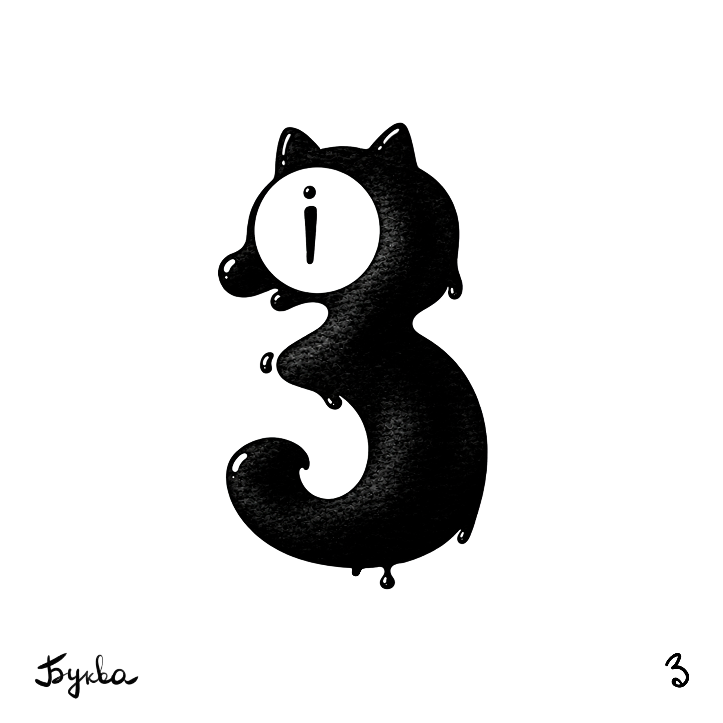 Букляксы — Изображение №12 — Иллюстрация на Dprofile